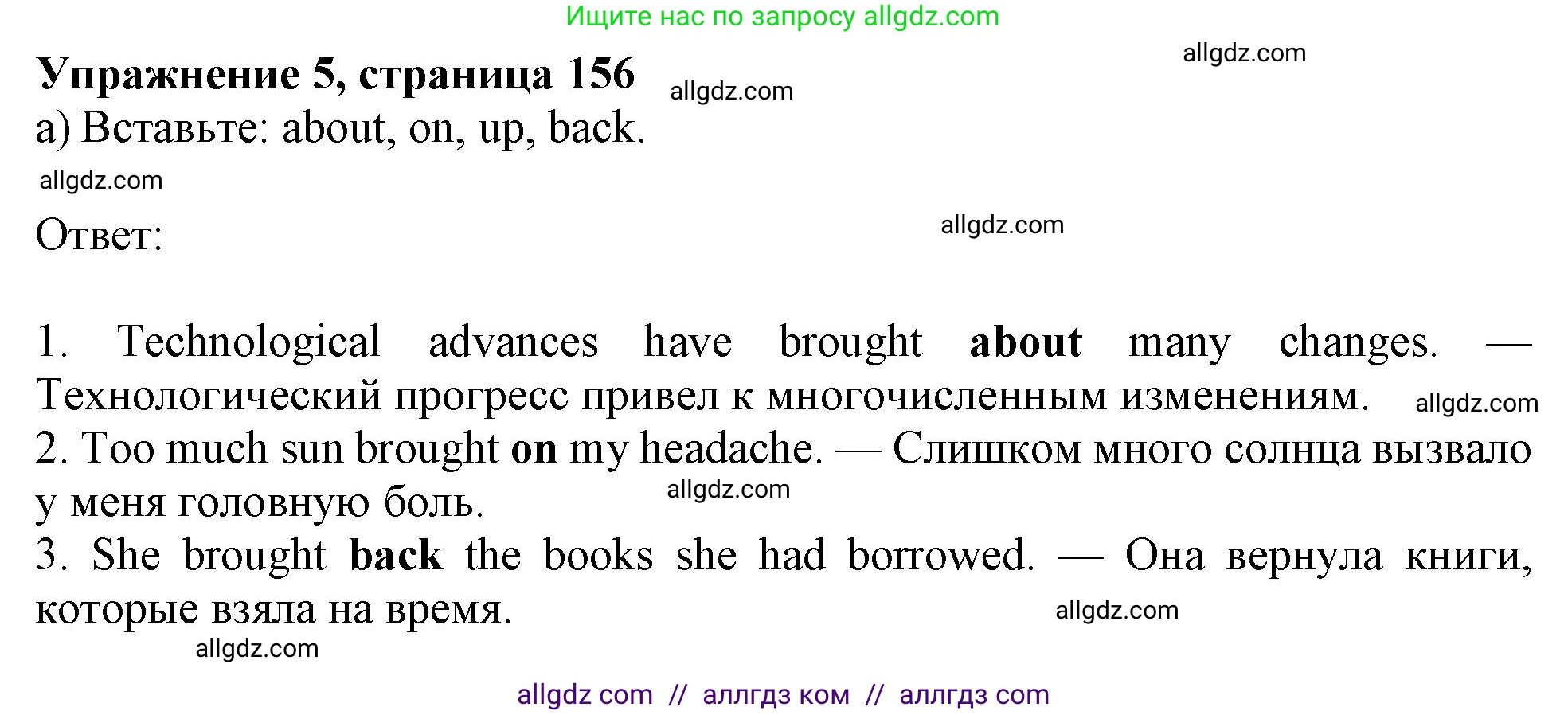 Английский язык (english), 10 класс Учебник (Student's book), авторы: Афанасьева Ольга Васильевна (Afanasyeva Olga), Дули Дженни (Dooley Jenny), Михеева Ирина Владимировна (Mikheeva Irina), Оби Боб (Obee Bob), Эванс Вирджиния (Evans Virginia), издательство Просвещение, Москва, 2019, красного цвета, страница 156, номер 5, Решение 1