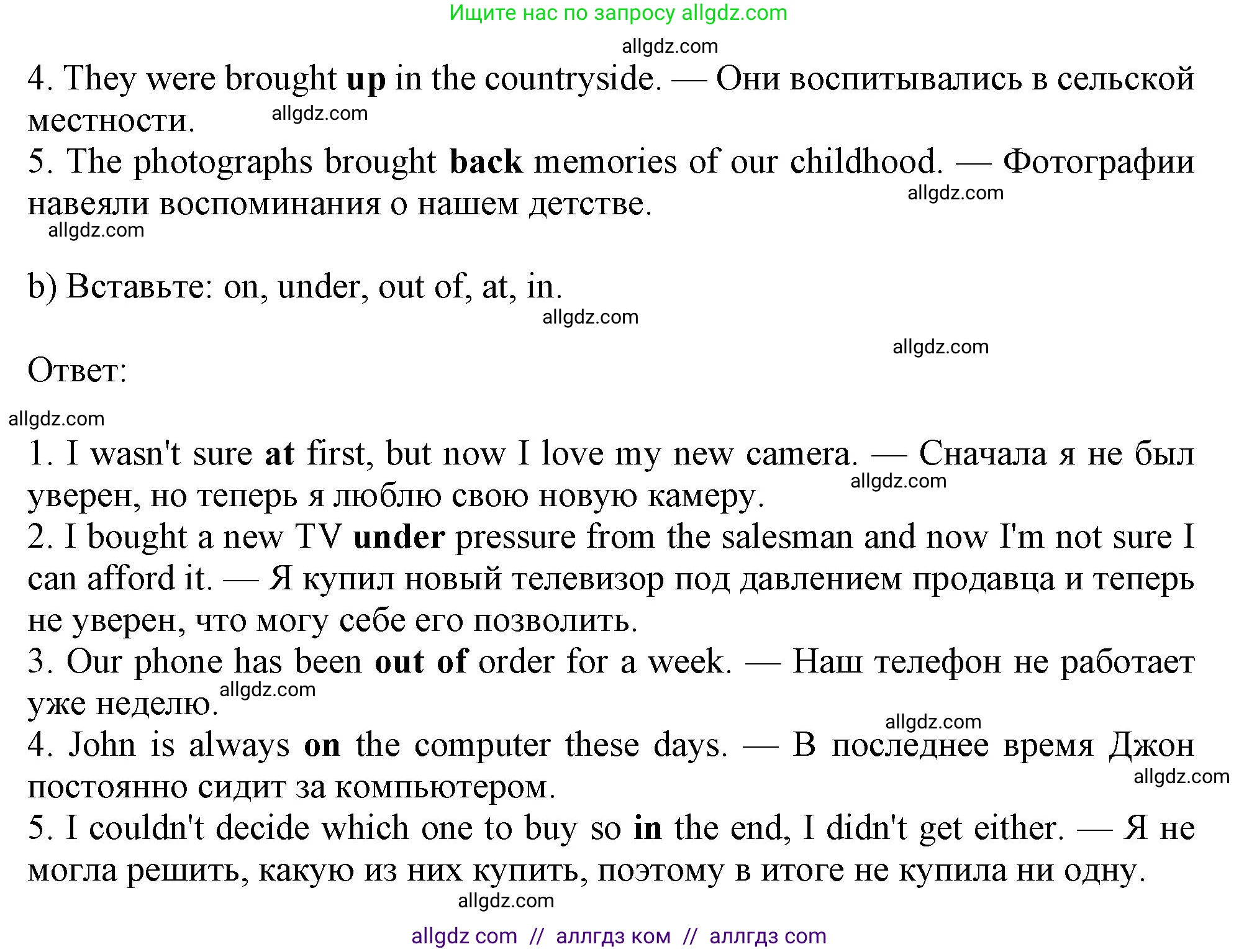 Английский язык (english), 10 класс Учебник (Student's book), авторы: Афанасьева Ольга Васильевна (Afanasyeva Olga), Дули Дженни (Dooley Jenny), Михеева Ирина Владимировна (Mikheeva Irina), Оби Боб (Obee Bob), Эванс Вирджиния (Evans Virginia), издательство Просвещение, Москва, 2019, красного цвета, страница 156, номер 5, Решение 1 (продолжение 2)