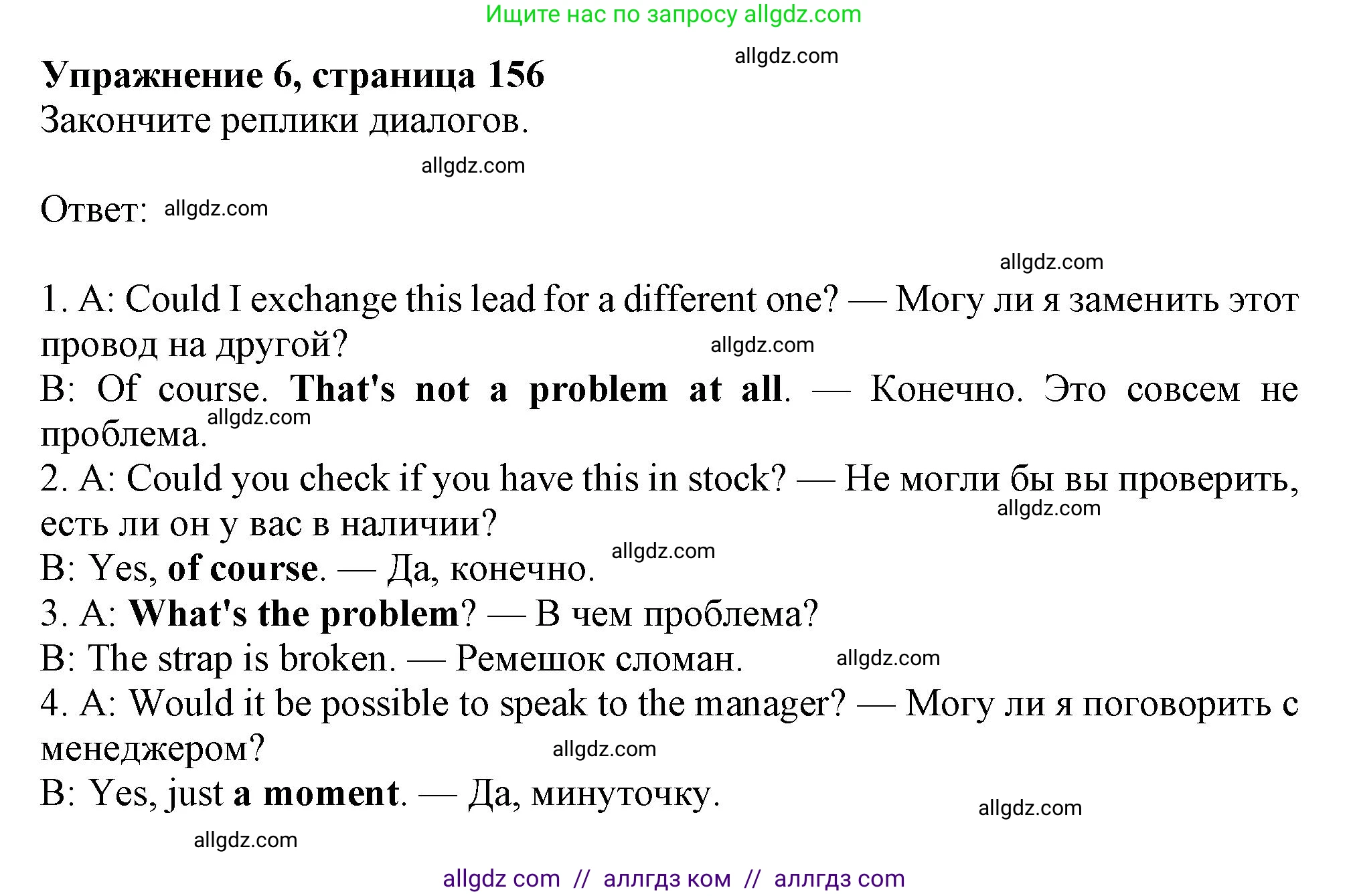 Английский язык (english), 10 класс Учебник (Student's book), авторы: Афанасьева Ольга Васильевна (Afanasyeva Olga), Дули Дженни (Dooley Jenny), Михеева Ирина Владимировна (Mikheeva Irina), Оби Боб (Obee Bob), Эванс Вирджиния (Evans Virginia), издательство Просвещение, Москва, 2019, красного цвета, страница 156, номер 6, Решение 1