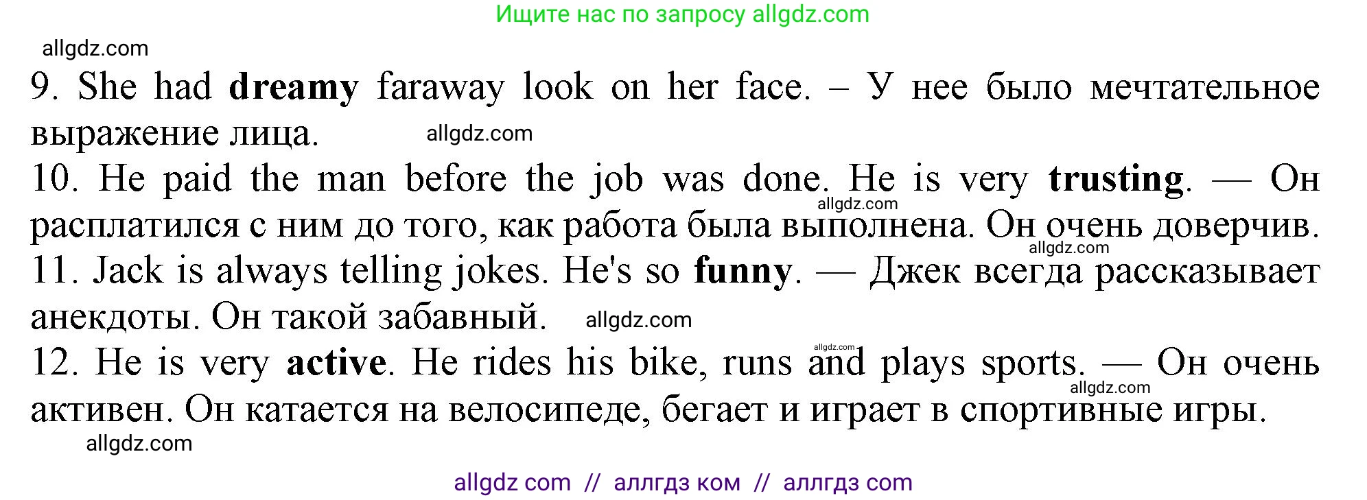 Английский язык (english), 10 класс Учебник (Student's book), авторы: Афанасьева Ольга Васильевна (Afanasyeva Olga), Дули Дженни (Dooley Jenny), Михеева Ирина Владимировна (Mikheeva Irina), Оби Боб (Obee Bob), Эванс Вирджиния (Evans Virginia), издательство Просвещение, Москва, 2019, красного цвета, страница 158, номер 1, Решение 1 (продолжение 2)