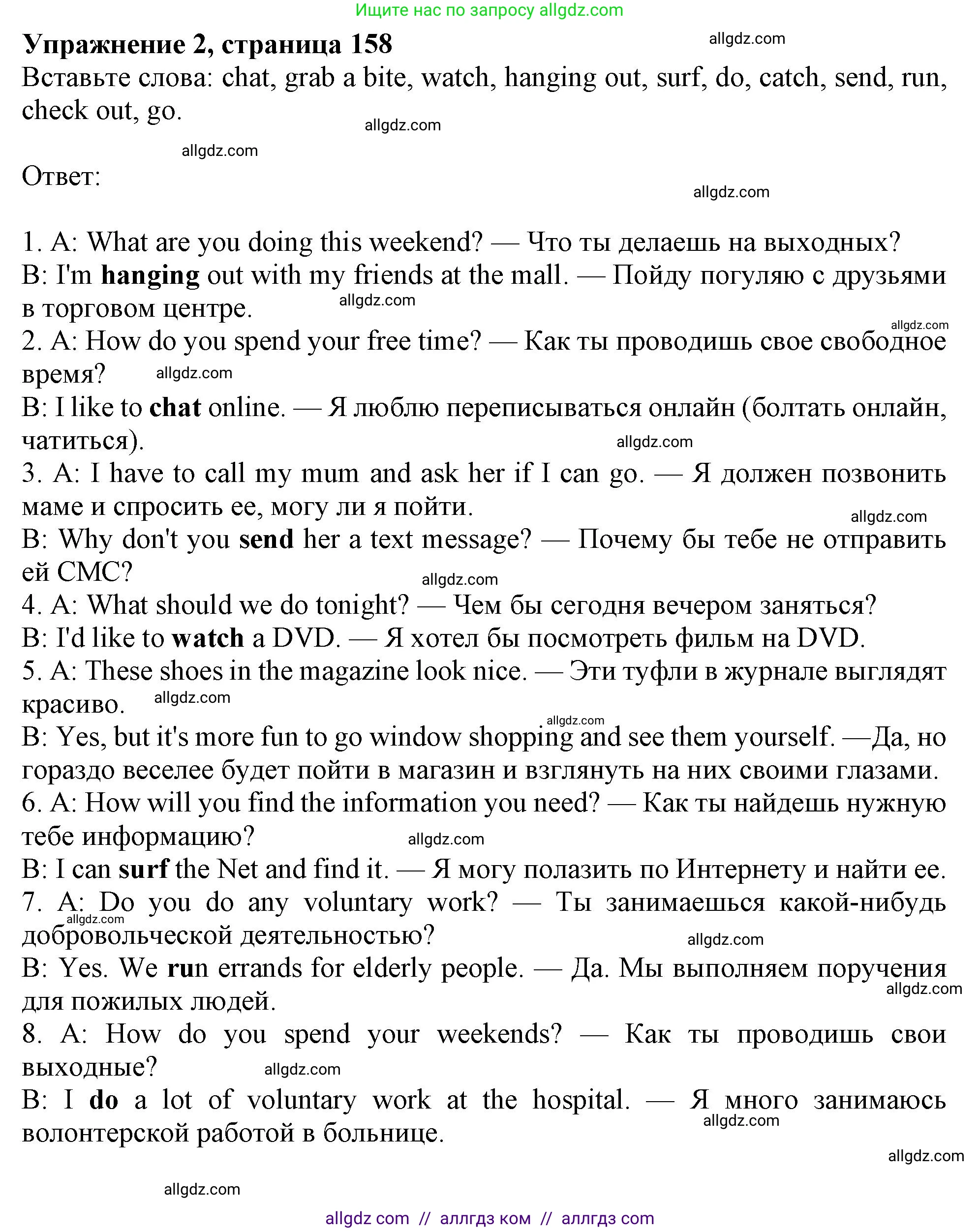 Английский язык (english), 10 класс Учебник (Student's book), авторы: Афанасьева Ольга Васильевна (Afanasyeva Olga), Дули Дженни (Dooley Jenny), Михеева Ирина Владимировна (Mikheeva Irina), Оби Боб (Obee Bob), Эванс Вирджиния (Evans Virginia), издательство Просвещение, Москва, 2019, красного цвета, страница 158, номер 2, Решение 1