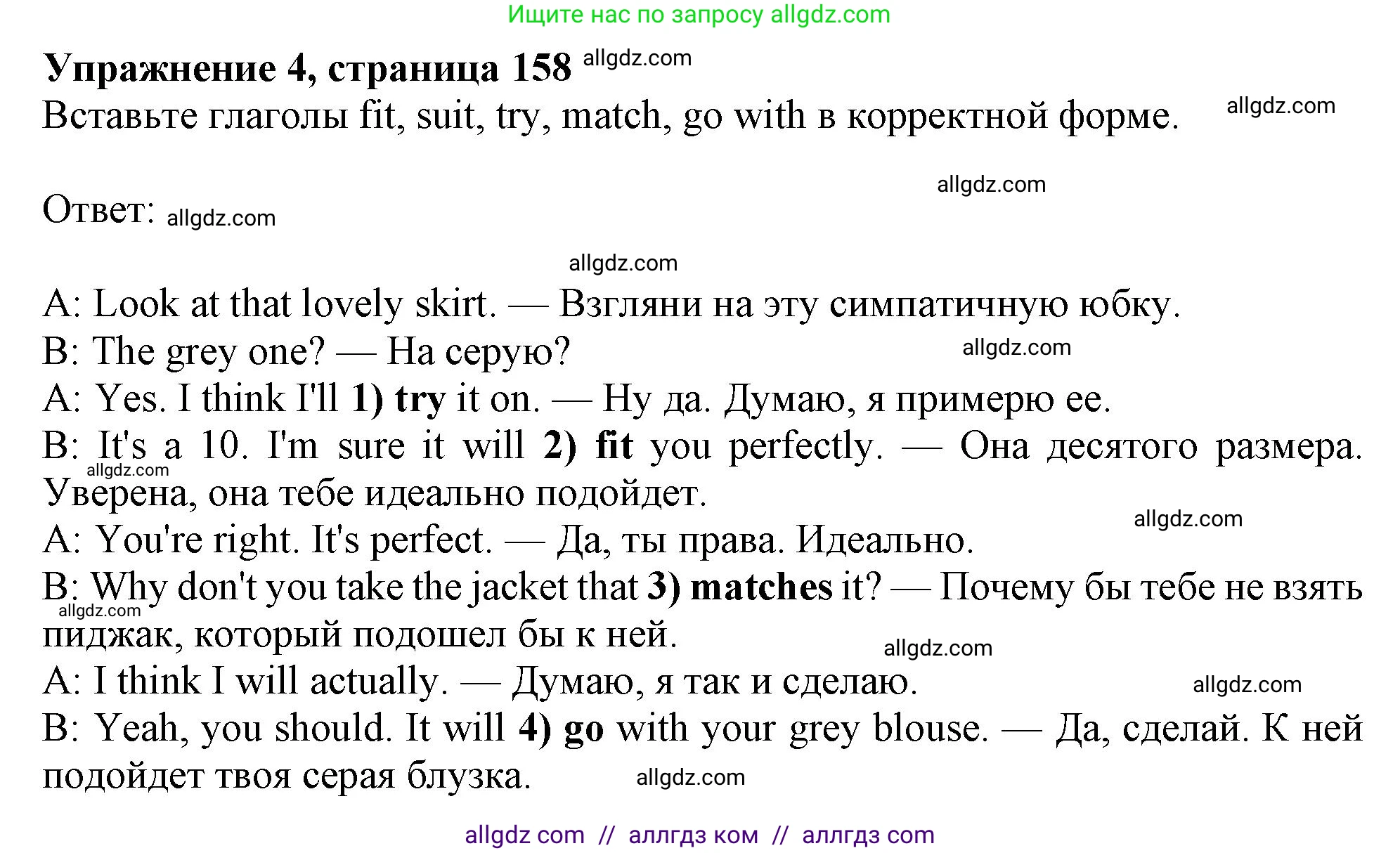 Английский язык (english), 10 класс Учебник (Student's book), авторы: Афанасьева Ольга Васильевна (Afanasyeva Olga), Дули Дженни (Dooley Jenny), Михеева Ирина Владимировна (Mikheeva Irina), Оби Боб (Obee Bob), Эванс Вирджиния (Evans Virginia), издательство Просвещение, Москва, 2019, красного цвета, страница 158, номер 4, Решение 1