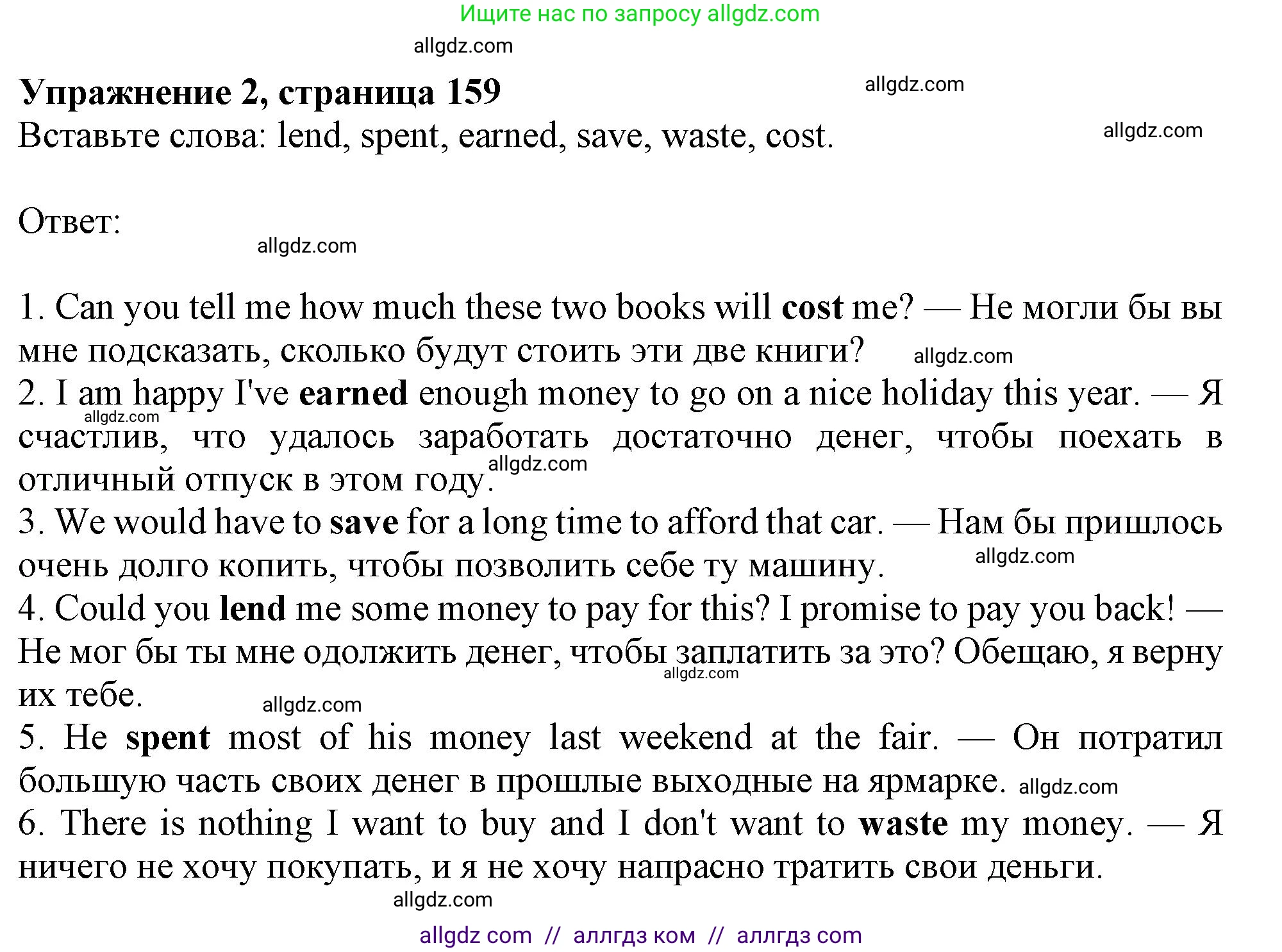 Английский язык (english), 10 класс Учебник (Student's book), авторы: Афанасьева Ольга Васильевна (Afanasyeva Olga), Дули Дженни (Dooley Jenny), Михеева Ирина Владимировна (Mikheeva Irina), Оби Боб (Obee Bob), Эванс Вирджиния (Evans Virginia), издательство Просвещение, Москва, 2019, красного цвета, страница 159, номер 2, Решение 1