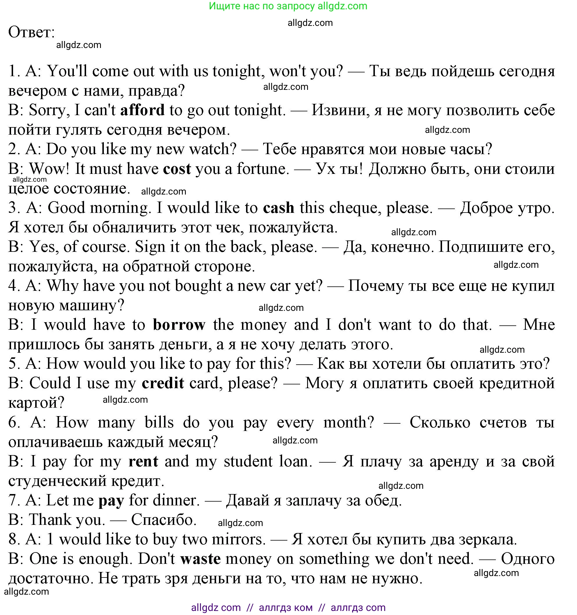 Английский язык (english), 10 класс Учебник (Student's book), авторы: Афанасьева Ольга Васильевна (Afanasyeva Olga), Дули Дженни (Dooley Jenny), Михеева Ирина Владимировна (Mikheeva Irina), Оби Боб (Obee Bob), Эванс Вирджиния (Evans Virginia), издательство Просвещение, Москва, 2019, красного цвета, страница 159, номер 3, Решение 1 (продолжение 2)