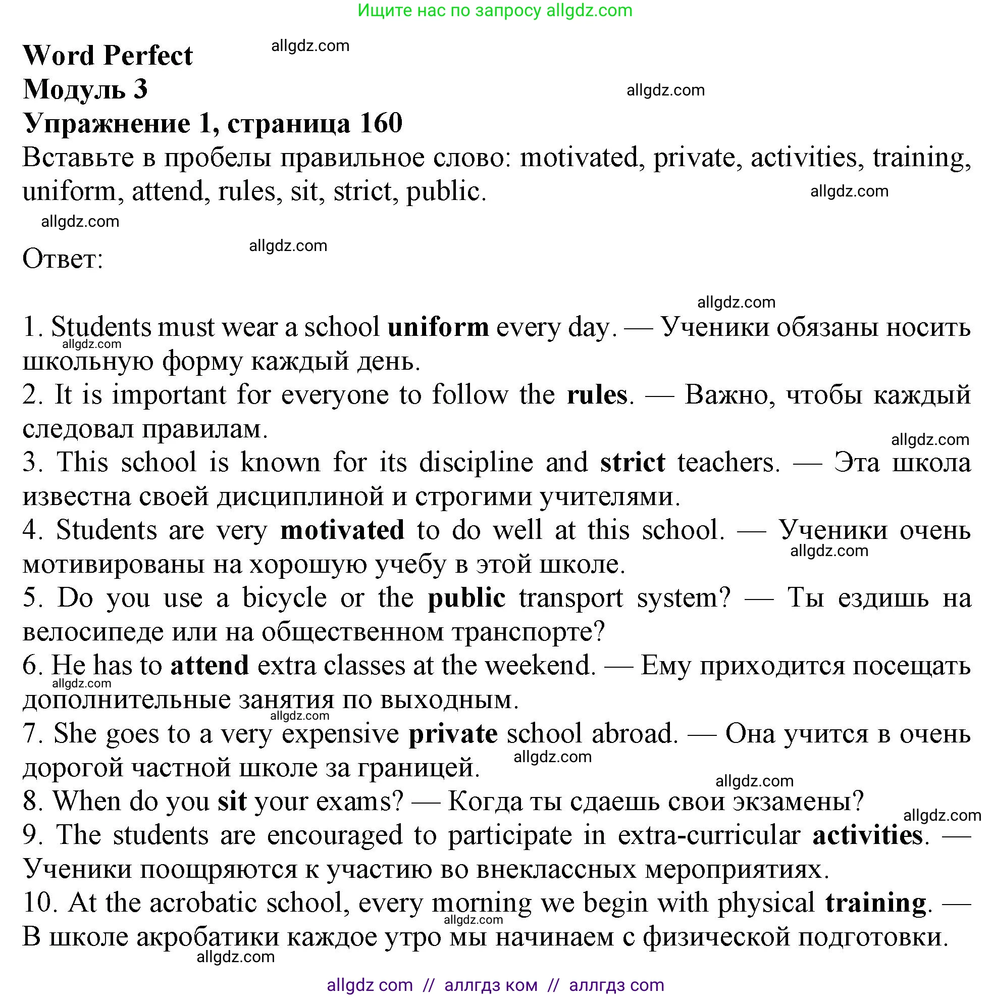Английский язык (english), 10 класс Учебник (Student's book), авторы: Афанасьева Ольга Васильевна (Afanasyeva Olga), Дули Дженни (Dooley Jenny), Михеева Ирина Владимировна (Mikheeva Irina), Оби Боб (Obee Bob), Эванс Вирджиния (Evans Virginia), издательство Просвещение, Москва, 2019, красного цвета, страница 160, номер 1, Решение 1