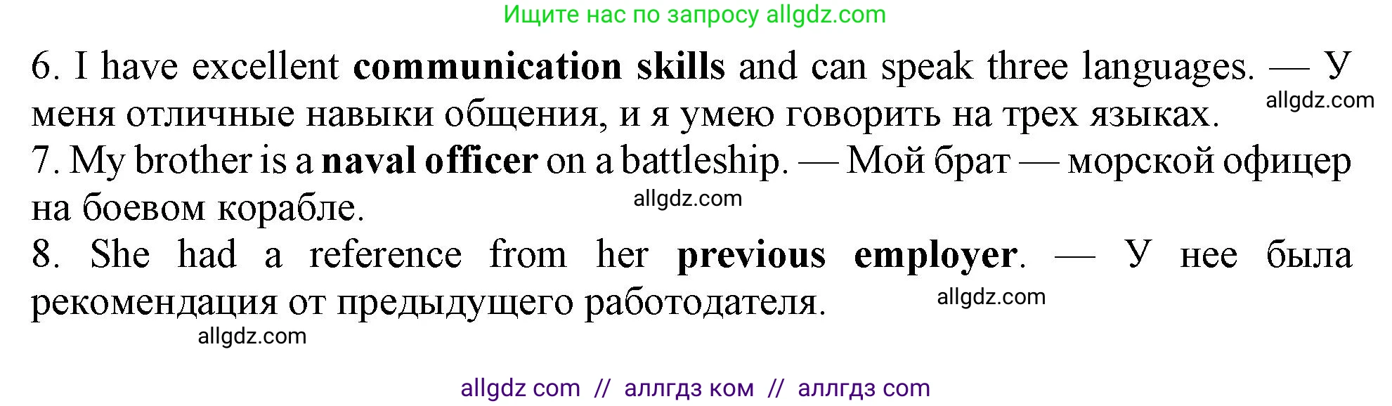 Английский язык (english), 10 класс Учебник (Student's book), авторы: Афанасьева Ольга Васильевна (Afanasyeva Olga), Дули Дженни (Dooley Jenny), Михеева Ирина Владимировна (Mikheeva Irina), Оби Боб (Obee Bob), Эванс Вирджиния (Evans Virginia), издательство Просвещение, Москва, 2019, красного цвета, страница 160, номер 3, Решение 1 (продолжение 2)