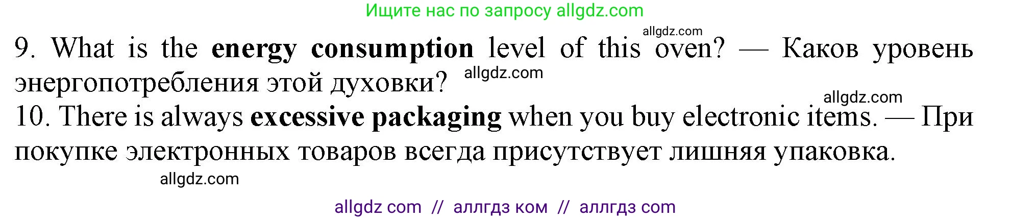Английский язык (english), 10 класс Учебник (Student's book), авторы: Афанасьева Ольга Васильевна (Afanasyeva Olga), Дули Дженни (Dooley Jenny), Михеева Ирина Владимировна (Mikheeva Irina), Оби Боб (Obee Bob), Эванс Вирджиния (Evans Virginia), издательство Просвещение, Москва, 2019, красного цвета, страница 161, номер 1, Решение 1 (продолжение 2)