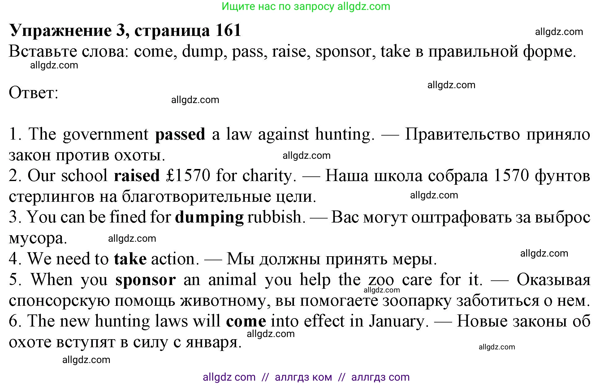 Английский язык (english), 10 класс Учебник (Student's book), авторы: Афанасьева Ольга Васильевна (Afanasyeva Olga), Дули Дженни (Dooley Jenny), Михеева Ирина Владимировна (Mikheeva Irina), Оби Боб (Obee Bob), Эванс Вирджиния (Evans Virginia), издательство Просвещение, Москва, 2019, красного цвета, страница 161, номер 3, Решение 1
