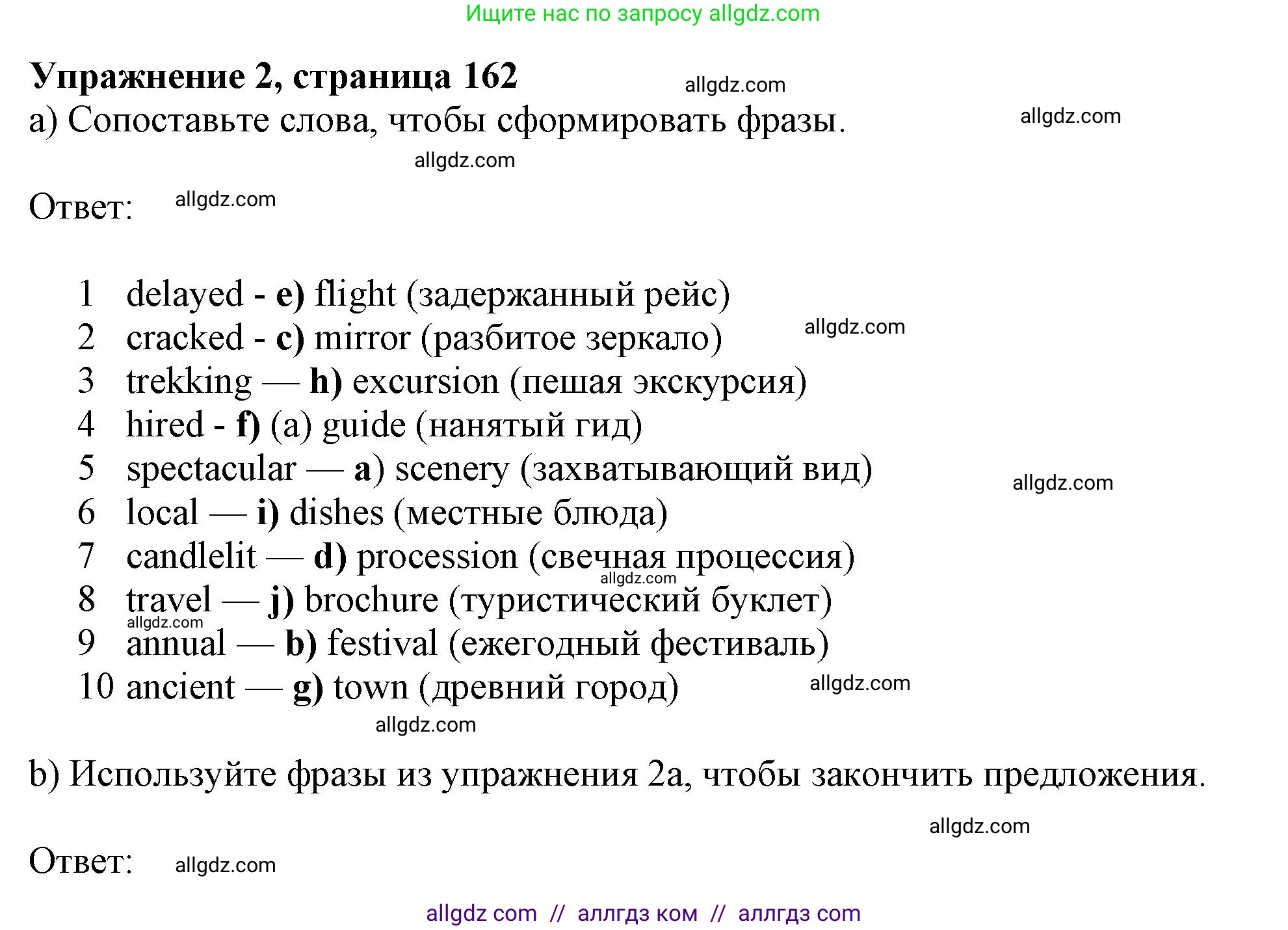Английский язык (english), 10 класс Учебник (Student's book), авторы: Афанасьева Ольга Васильевна (Afanasyeva Olga), Дули Дженни (Dooley Jenny), Михеева Ирина Владимировна (Mikheeva Irina), Оби Боб (Obee Bob), Эванс Вирджиния (Evans Virginia), издательство Просвещение, Москва, 2019, красного цвета, страница 162, номер 2, Решение 1