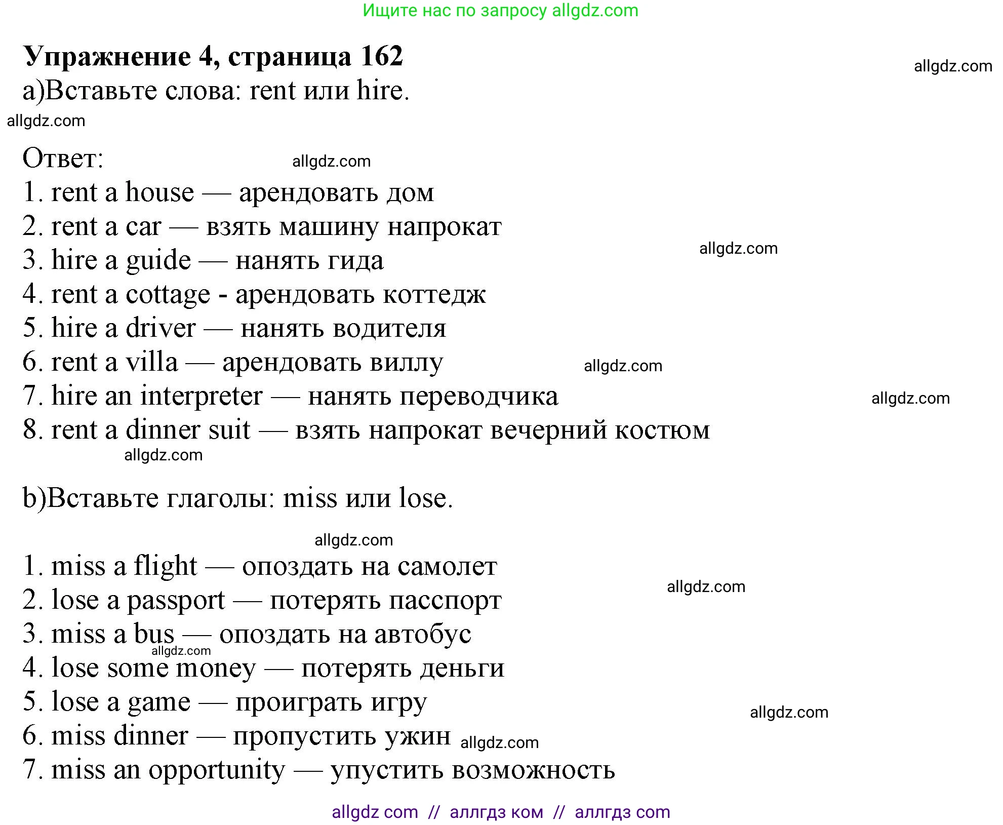 Английский язык (english), 10 класс Учебник (Student's book), авторы: Афанасьева Ольга Васильевна (Afanasyeva Olga), Дули Дженни (Dooley Jenny), Михеева Ирина Владимировна (Mikheeva Irina), Оби Боб (Obee Bob), Эванс Вирджиния (Evans Virginia), издательство Просвещение, Москва, 2019, красного цвета, страница 162, номер 4, Решение 1
