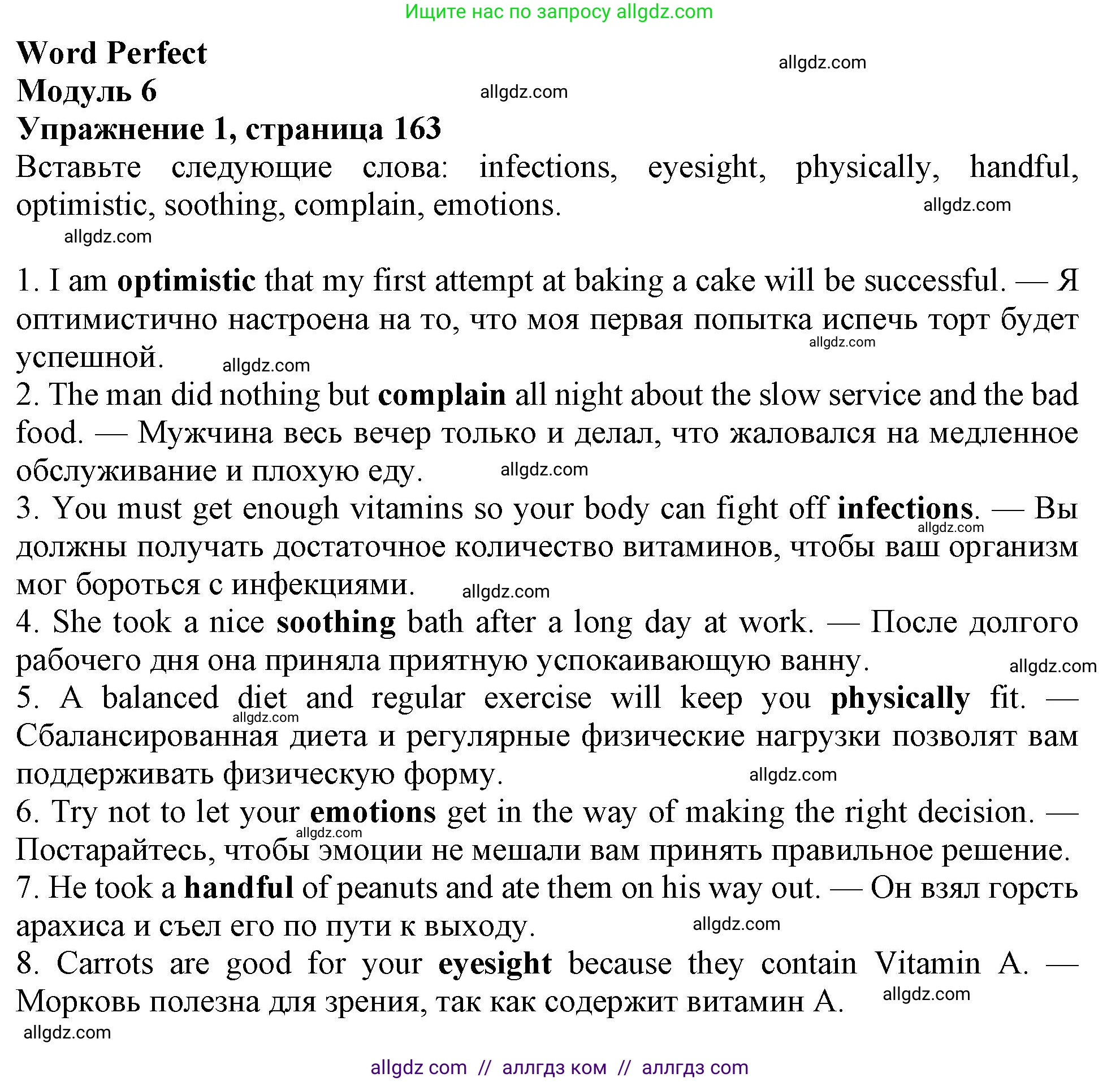 Английский язык (english), 10 класс Учебник (Student's book), авторы: Афанасьева Ольга Васильевна (Afanasyeva Olga), Дули Дженни (Dooley Jenny), Михеева Ирина Владимировна (Mikheeva Irina), Оби Боб (Obee Bob), Эванс Вирджиния (Evans Virginia), издательство Просвещение, Москва, 2019, красного цвета, страница 163, номер 1, Решение 1