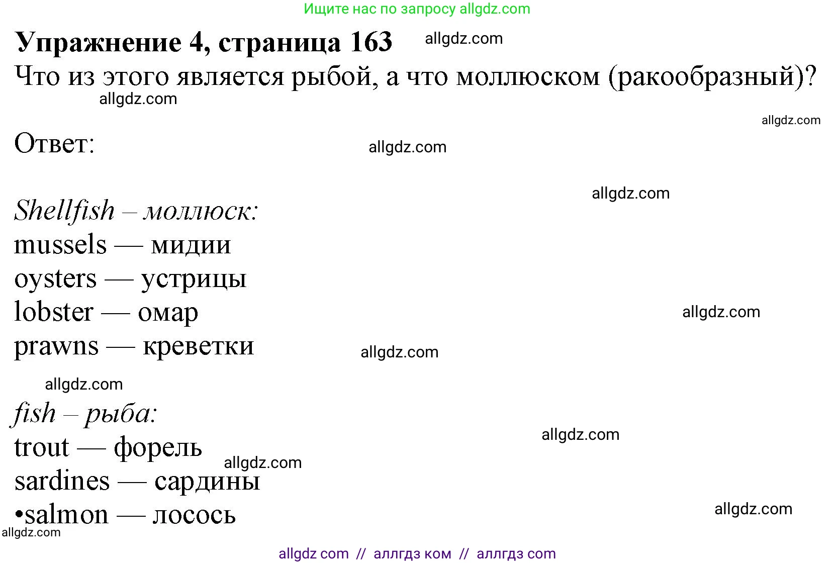 Английский язык (english), 10 класс Учебник (Student's book), авторы: Афанасьева Ольга Васильевна (Afanasyeva Olga), Дули Дженни (Dooley Jenny), Михеева Ирина Владимировна (Mikheeva Irina), Оби Боб (Obee Bob), Эванс Вирджиния (Evans Virginia), издательство Просвещение, Москва, 2019, красного цвета, страница 163, номер 4, Решение 1
