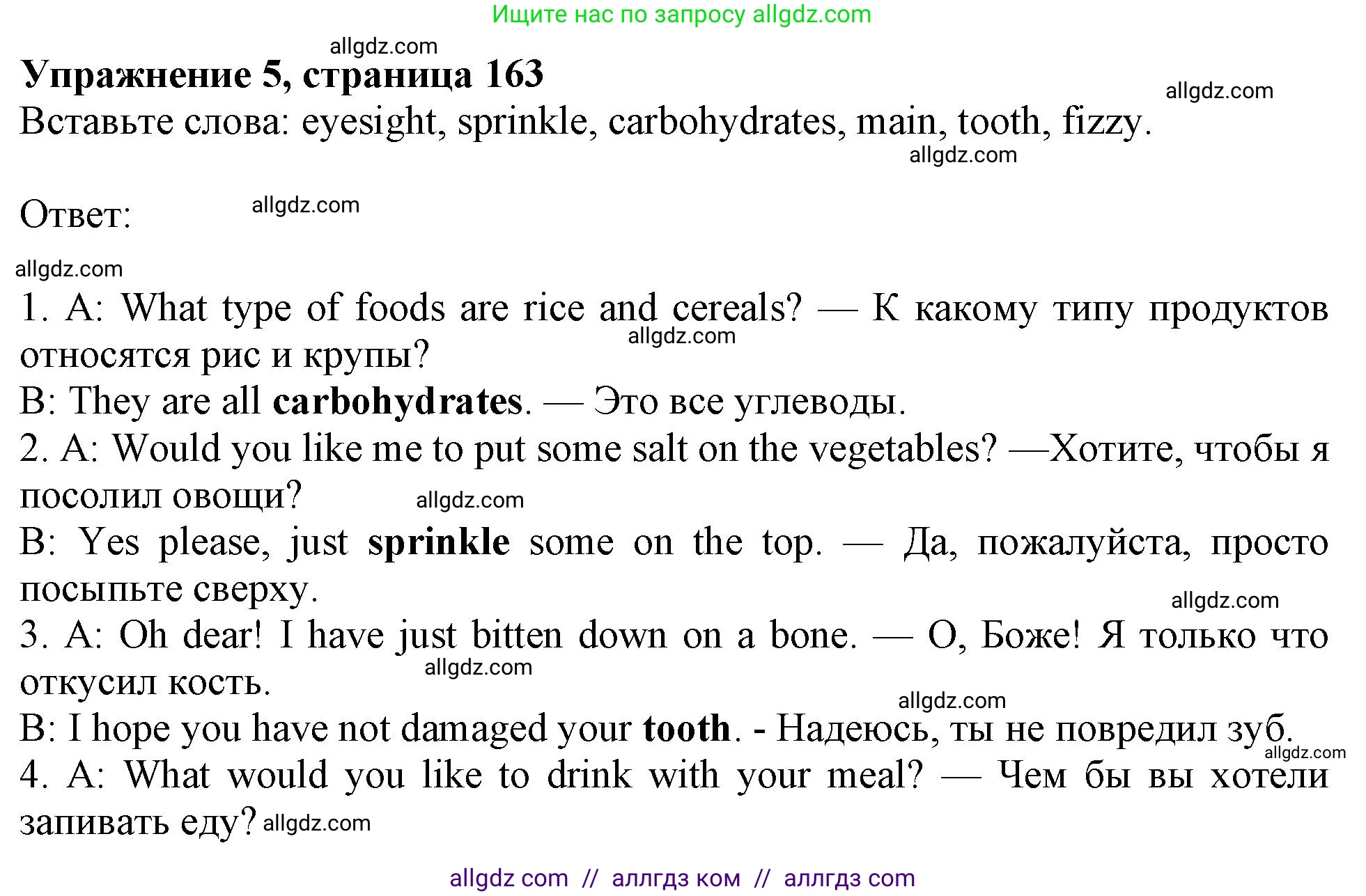 Английский язык (english), 10 класс Учебник (Student's book), авторы: Афанасьева Ольга Васильевна (Afanasyeva Olga), Дули Дженни (Dooley Jenny), Михеева Ирина Владимировна (Mikheeva Irina), Оби Боб (Obee Bob), Эванс Вирджиния (Evans Virginia), издательство Просвещение, Москва, 2019, красного цвета, страница 163, номер 5, Решение 1