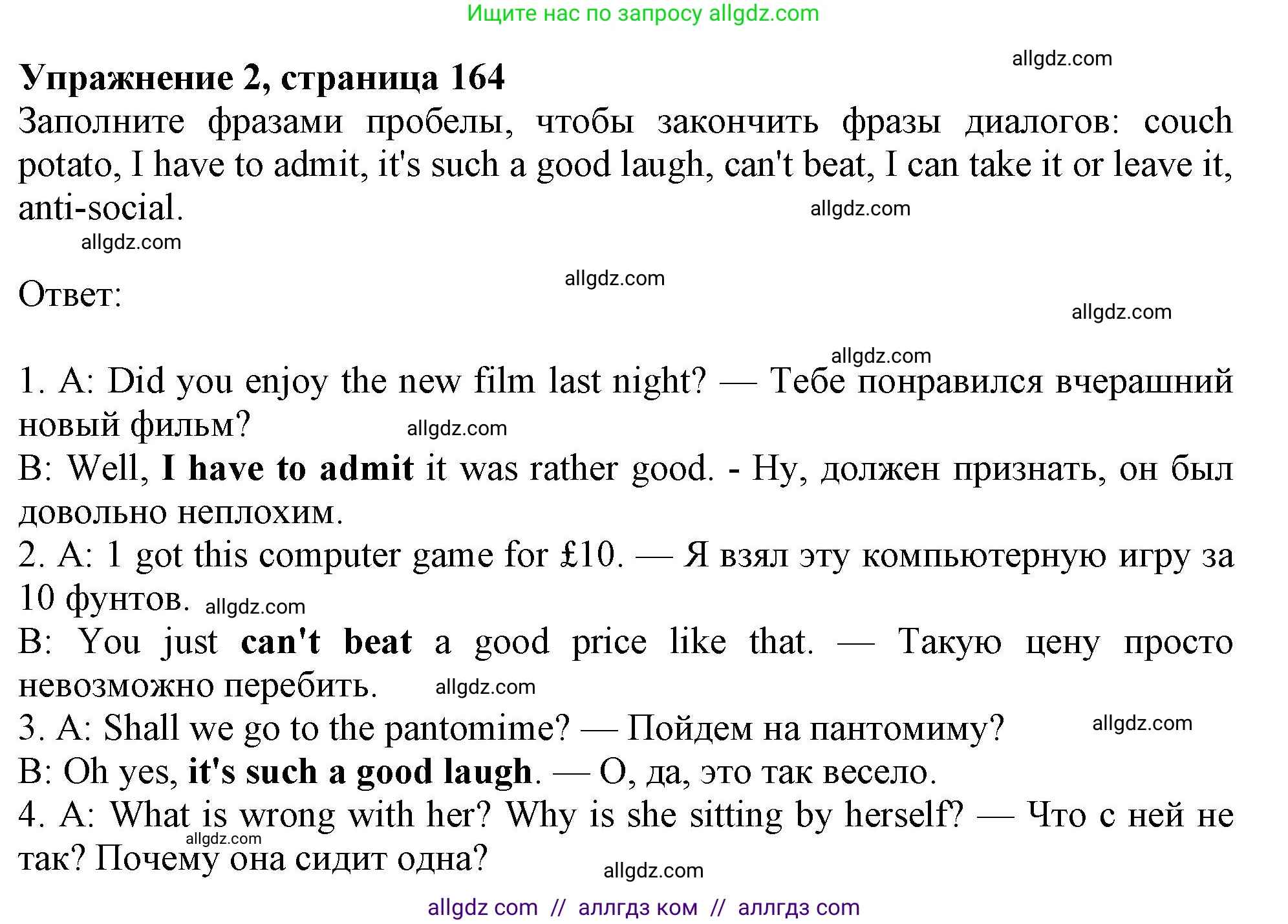 Английский язык (english), 10 класс Учебник (Student's book), авторы: Афанасьева Ольга Васильевна (Afanasyeva Olga), Дули Дженни (Dooley Jenny), Михеева Ирина Владимировна (Mikheeva Irina), Оби Боб (Obee Bob), Эванс Вирджиния (Evans Virginia), издательство Просвещение, Москва, 2019, красного цвета, страница 164, номер 2, Решение 1