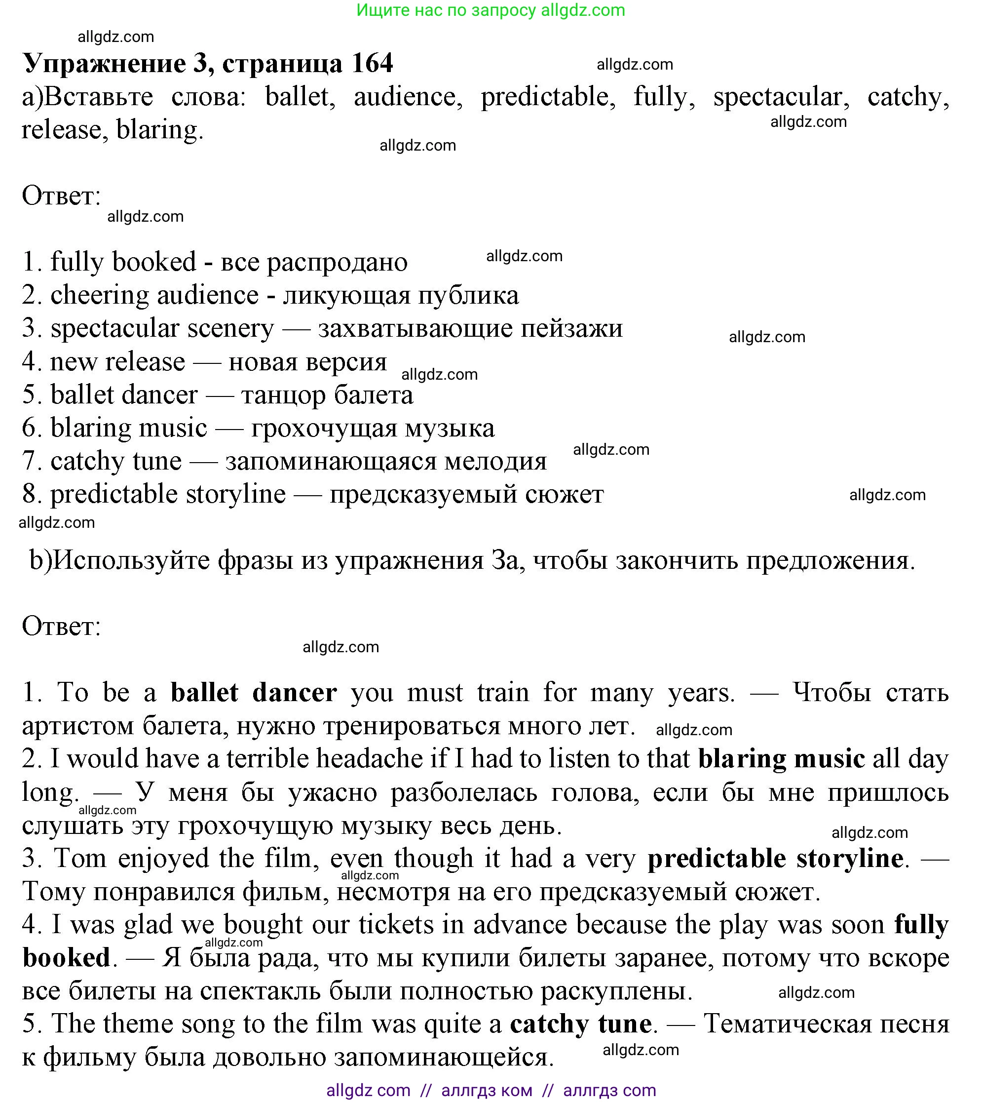 Английский язык (english), 10 класс Учебник (Student's book), авторы: Афанасьева Ольга Васильевна (Afanasyeva Olga), Дули Дженни (Dooley Jenny), Михеева Ирина Владимировна (Mikheeva Irina), Оби Боб (Obee Bob), Эванс Вирджиния (Evans Virginia), издательство Просвещение, Москва, 2019, красного цвета, страница 164, номер 3, Решение 1