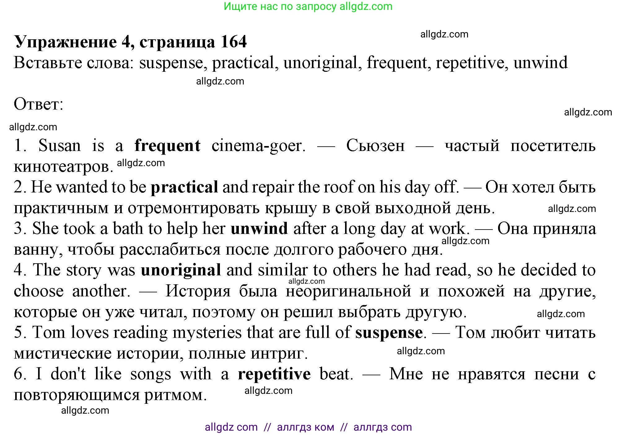 Английский язык (english), 10 класс Учебник (Student's book), авторы: Афанасьева Ольга Васильевна (Afanasyeva Olga), Дули Дженни (Dooley Jenny), Михеева Ирина Владимировна (Mikheeva Irina), Оби Боб (Obee Bob), Эванс Вирджиния (Evans Virginia), издательство Просвещение, Москва, 2019, красного цвета, страница 164, номер 4, Решение 1