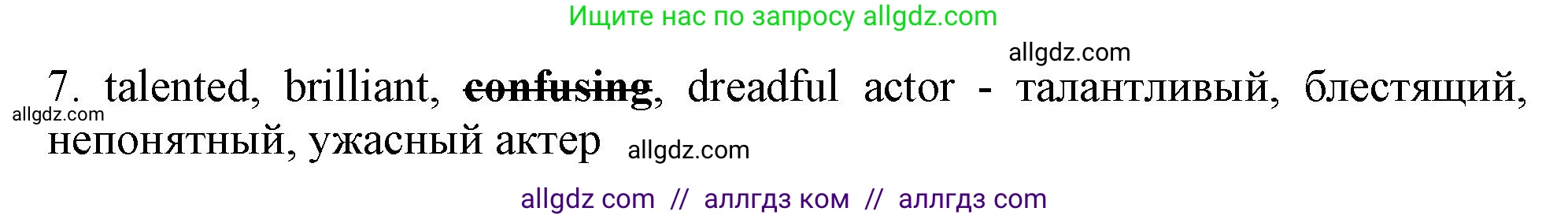 Английский язык (english), 10 класс Учебник (Student's book), авторы: Афанасьева Ольга Васильевна (Afanasyeva Olga), Дули Дженни (Dooley Jenny), Михеева Ирина Владимировна (Mikheeva Irina), Оби Боб (Obee Bob), Эванс Вирджиния (Evans Virginia), издательство Просвещение, Москва, 2019, красного цвета, страница 164, номер 5, Решение 1 (продолжение 2)
