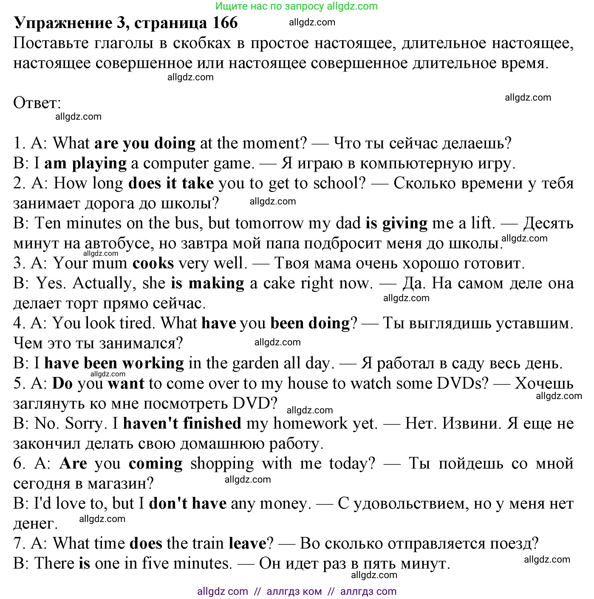 Английский язык (english), 10 класс Учебник (Student's book), авторы: Афанасьева Ольга Васильевна (Afanasyeva Olga), Дули Дженни (Dooley Jenny), Михеева Ирина Владимировна (Mikheeva Irina), Оби Боб (Obee Bob), Эванс Вирджиния (Evans Virginia), издательство Просвещение, Москва, 2019, красного цвета, страница 166, номер 3, Решение 1