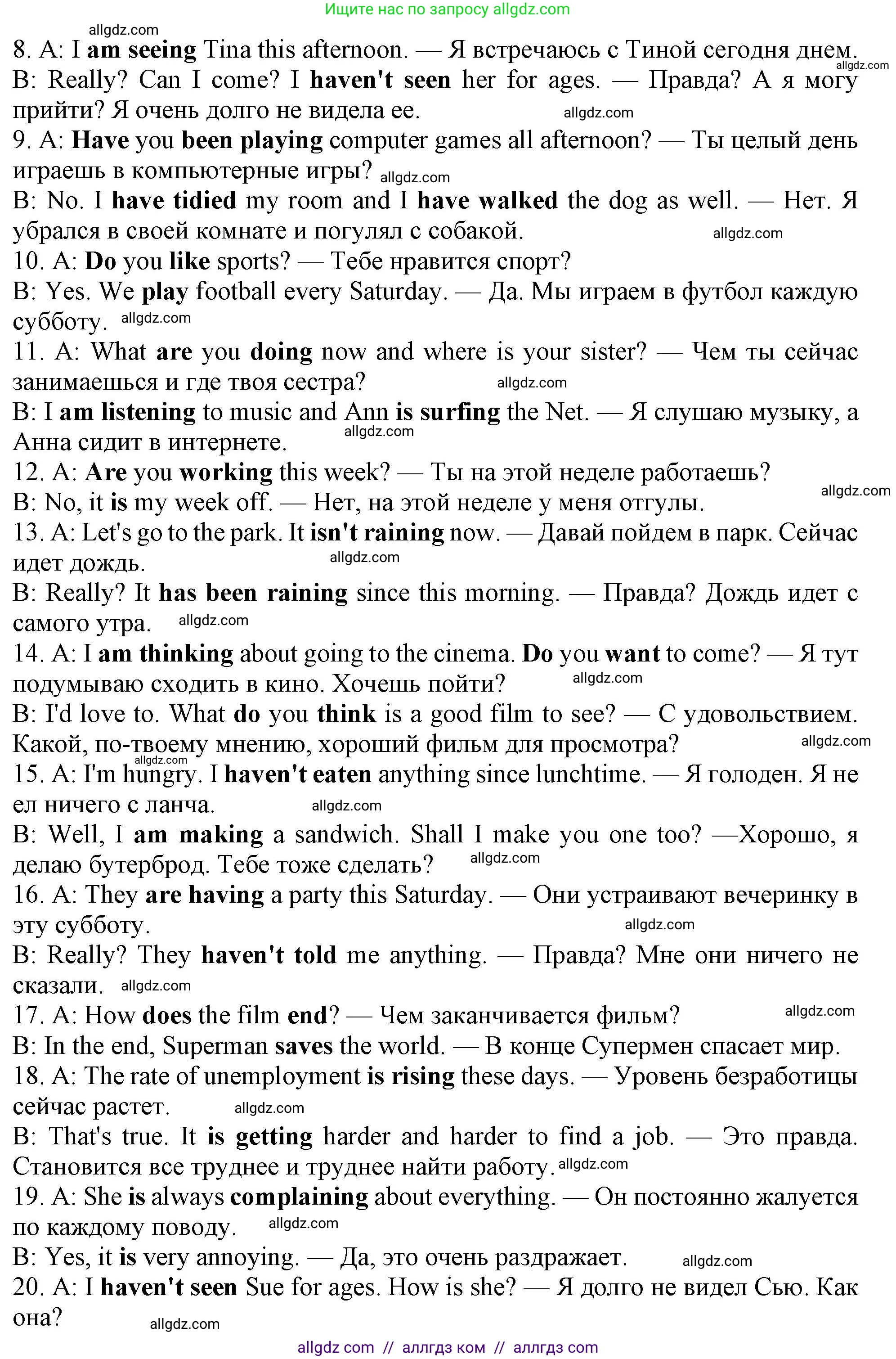 Английский язык (english), 10 класс Учебник (Student's book), авторы: Афанасьева Ольга Васильевна (Afanasyeva Olga), Дули Дженни (Dooley Jenny), Михеева Ирина Владимировна (Mikheeva Irina), Оби Боб (Obee Bob), Эванс Вирджиния (Evans Virginia), издательство Просвещение, Москва, 2019, красного цвета, страница 166, номер 3, Решение 1 (продолжение 2)