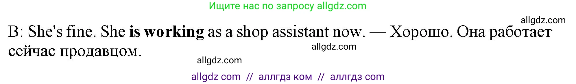 Английский язык (english), 10 класс Учебник (Student's book), авторы: Афанасьева Ольга Васильевна (Afanasyeva Olga), Дули Дженни (Dooley Jenny), Михеева Ирина Владимировна (Mikheeva Irina), Оби Боб (Obee Bob), Эванс Вирджиния (Evans Virginia), издательство Просвещение, Москва, 2019, красного цвета, страница 166, номер 3, Решение 1 (продолжение 3)