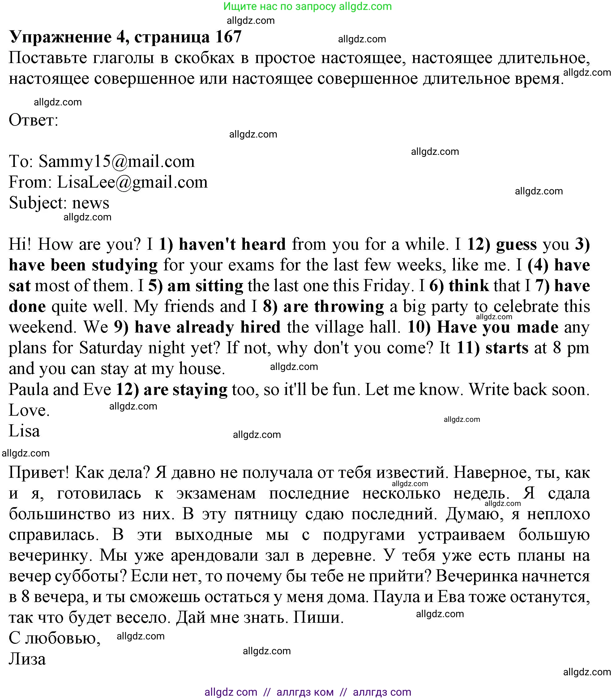 Английский язык (english), 10 класс Учебник (Student's book), авторы: Афанасьева Ольга Васильевна (Afanasyeva Olga), Дули Дженни (Dooley Jenny), Михеева Ирина Владимировна (Mikheeva Irina), Оби Боб (Obee Bob), Эванс Вирджиния (Evans Virginia), издательство Просвещение, Москва, 2019, красного цвета, страница 167, номер 4, Решение 1