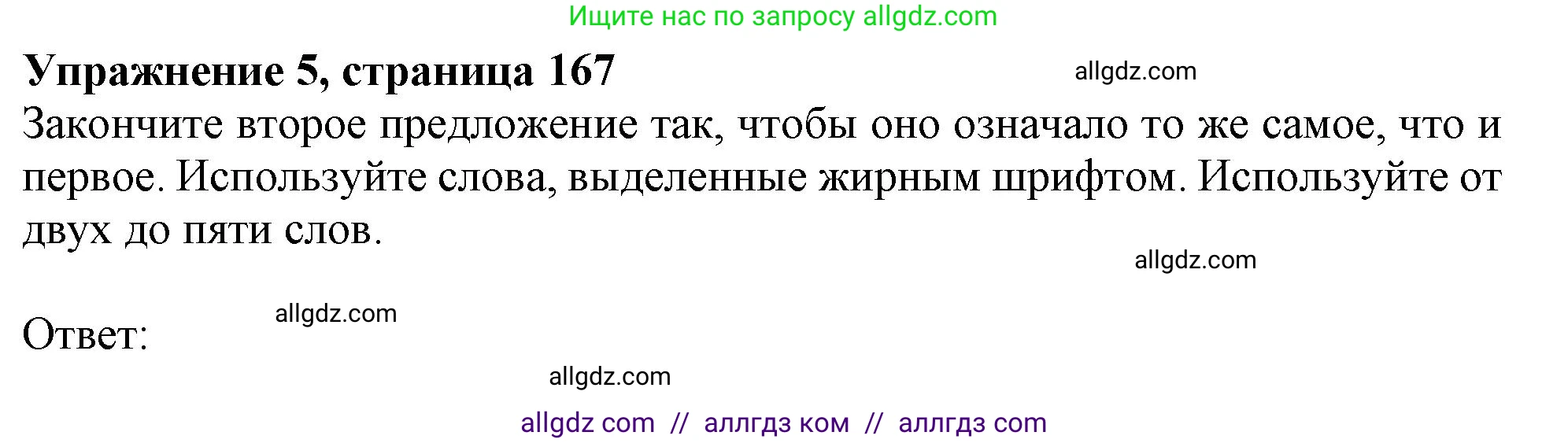 Английский язык (english), 10 класс Учебник (Student's book), авторы: Афанасьева Ольга Васильевна (Afanasyeva Olga), Дули Дженни (Dooley Jenny), Михеева Ирина Владимировна (Mikheeva Irina), Оби Боб (Obee Bob), Эванс Вирджиния (Evans Virginia), издательство Просвещение, Москва, 2019, красного цвета, страница 167, номер 5, Решение 1