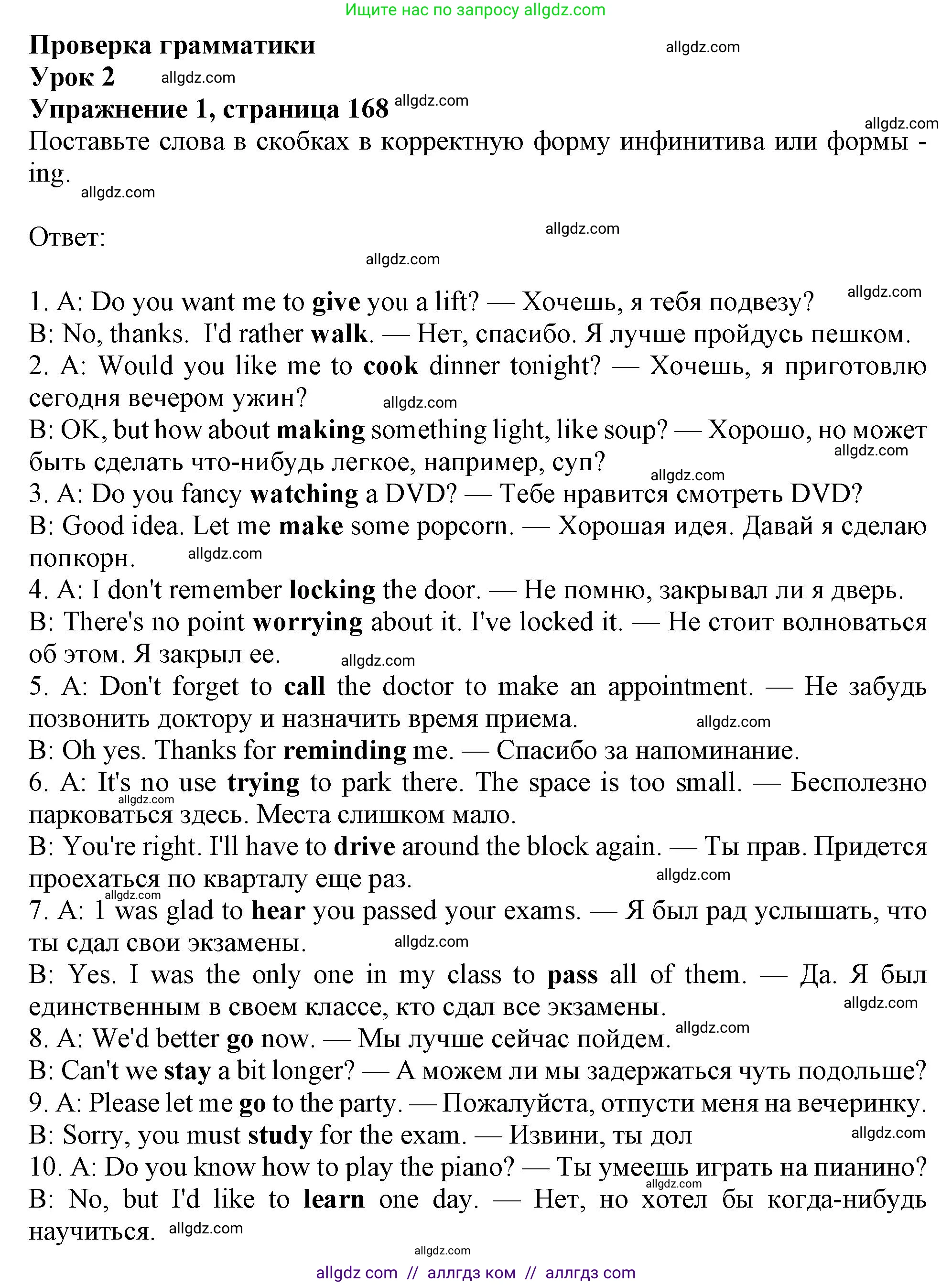 Английский язык (english), 10 класс Учебник (Student's book), авторы: Афанасьева Ольга Васильевна (Afanasyeva Olga), Дули Дженни (Dooley Jenny), Михеева Ирина Владимировна (Mikheeva Irina), Оби Боб (Obee Bob), Эванс Вирджиния (Evans Virginia), издательство Просвещение, Москва, 2019, красного цвета, страница 168, номер 1, Решение 1