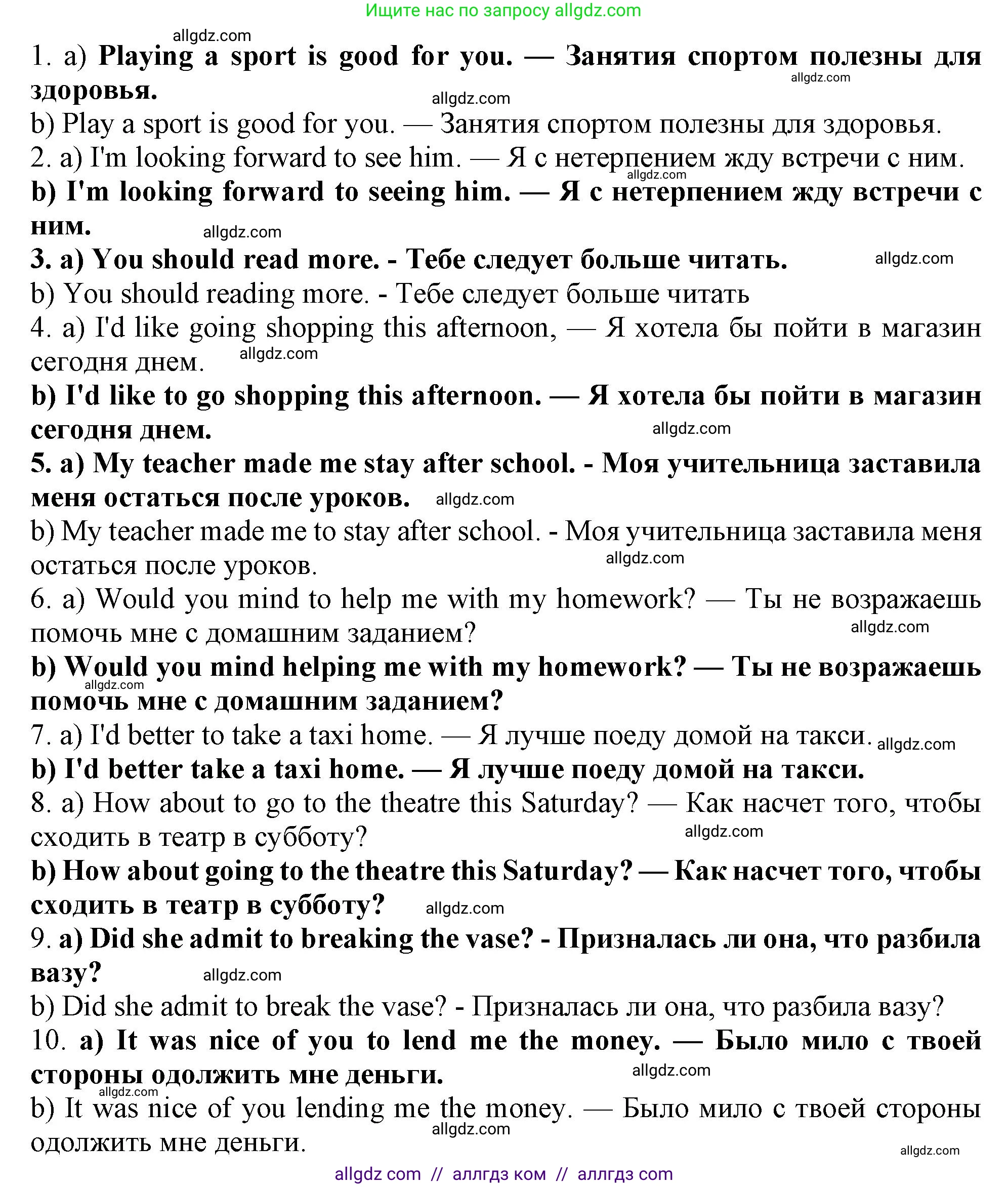 Английский язык (english), 10 класс Учебник (Student's book), авторы: Афанасьева Ольга Васильевна (Afanasyeva Olga), Дули Дженни (Dooley Jenny), Михеева Ирина Владимировна (Mikheeva Irina), Оби Боб (Obee Bob), Эванс Вирджиния (Evans Virginia), издательство Просвещение, Москва, 2019, красного цвета, страница 168, номер 2, Решение 1 (продолжение 2)