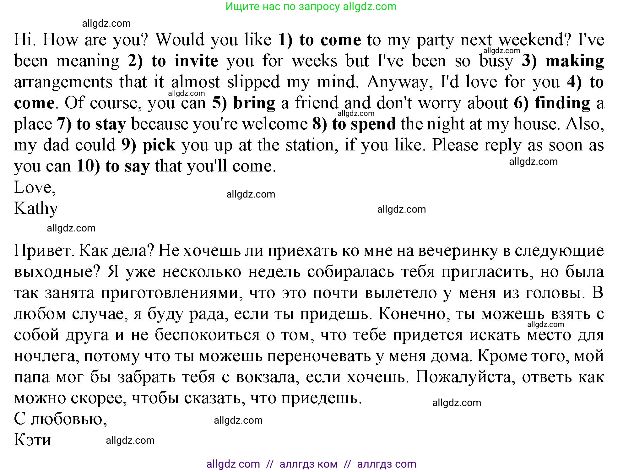 Английский язык (english), 10 класс Учебник (Student's book), авторы: Афанасьева Ольга Васильевна (Afanasyeva Olga), Дули Дженни (Dooley Jenny), Михеева Ирина Владимировна (Mikheeva Irina), Оби Боб (Obee Bob), Эванс Вирджиния (Evans Virginia), издательство Просвещение, Москва, 2019, красного цвета, страница 168, номер 3, Решение 1 (продолжение 2)