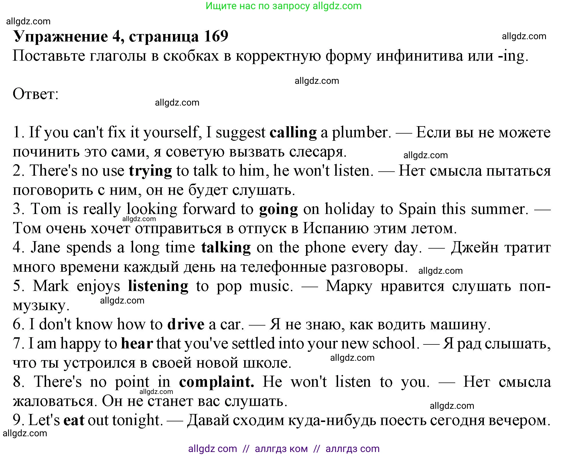 Английский язык (english), 10 класс Учебник (Student's book), авторы: Афанасьева Ольга Васильевна (Afanasyeva Olga), Дули Дженни (Dooley Jenny), Михеева Ирина Владимировна (Mikheeva Irina), Оби Боб (Obee Bob), Эванс Вирджиния (Evans Virginia), издательство Просвещение, Москва, 2019, красного цвета, страница 169, номер 4, Решение 1