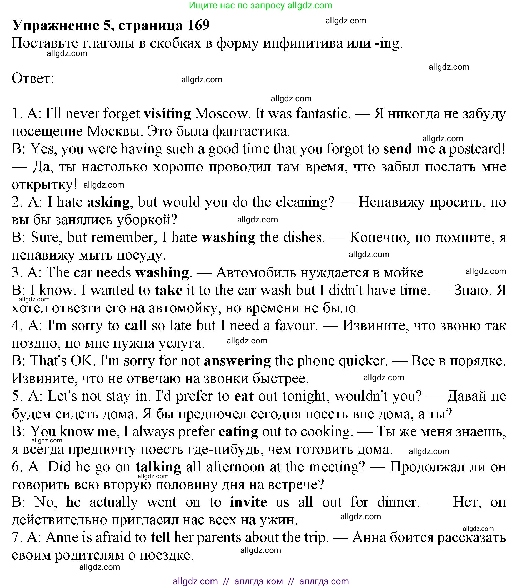 Английский язык (english), 10 класс Учебник (Student's book), авторы: Афанасьева Ольга Васильевна (Afanasyeva Olga), Дули Дженни (Dooley Jenny), Михеева Ирина Владимировна (Mikheeva Irina), Оби Боб (Obee Bob), Эванс Вирджиния (Evans Virginia), издательство Просвещение, Москва, 2019, красного цвета, страница 169, номер 5, Решение 1