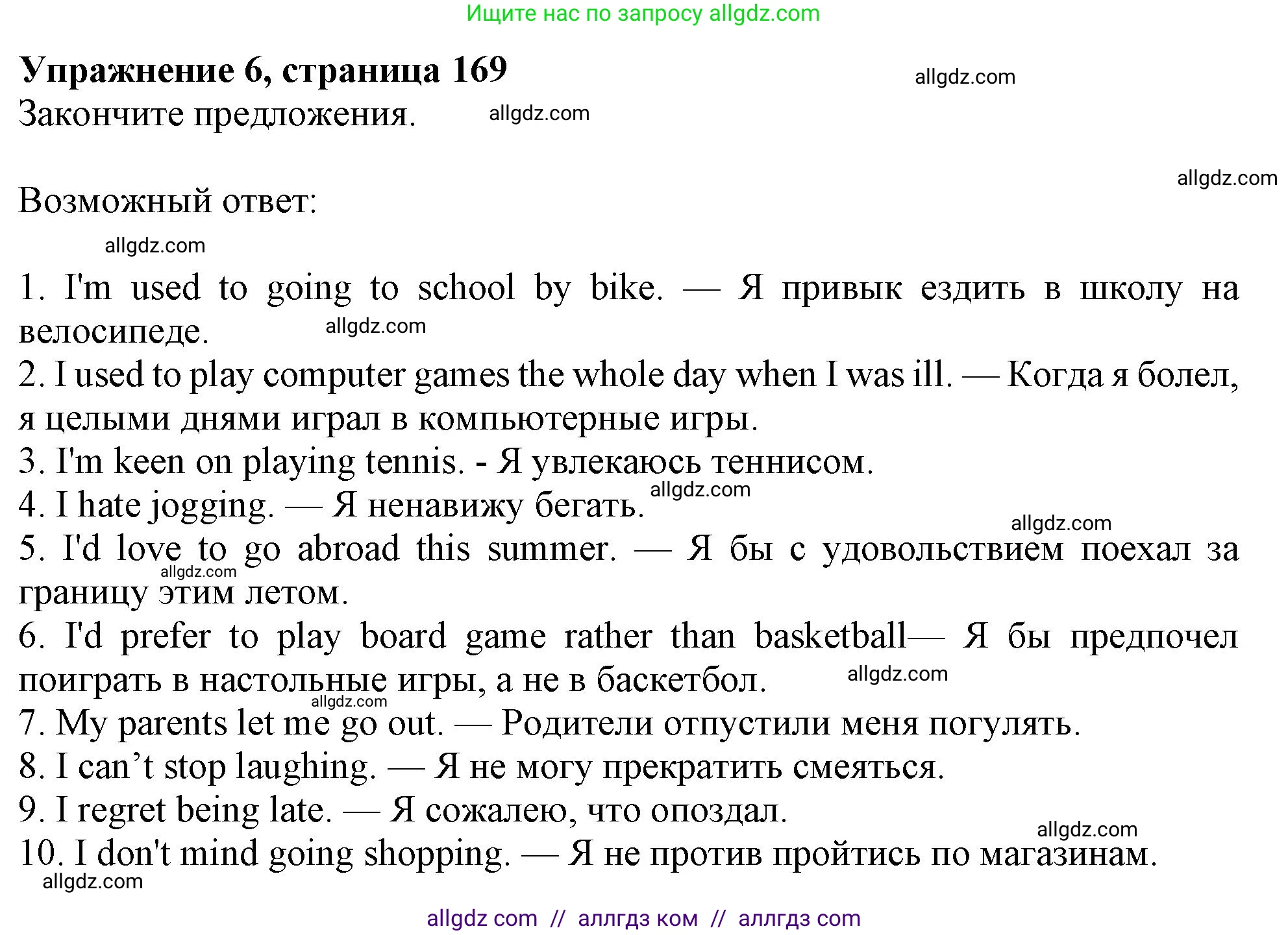 Английский язык (english), 10 класс Учебник (Student's book), авторы: Афанасьева Ольга Васильевна (Afanasyeva Olga), Дули Дженни (Dooley Jenny), Михеева Ирина Владимировна (Mikheeva Irina), Оби Боб (Obee Bob), Эванс Вирджиния (Evans Virginia), издательство Просвещение, Москва, 2019, красного цвета, страница 169, номер 6, Решение 1