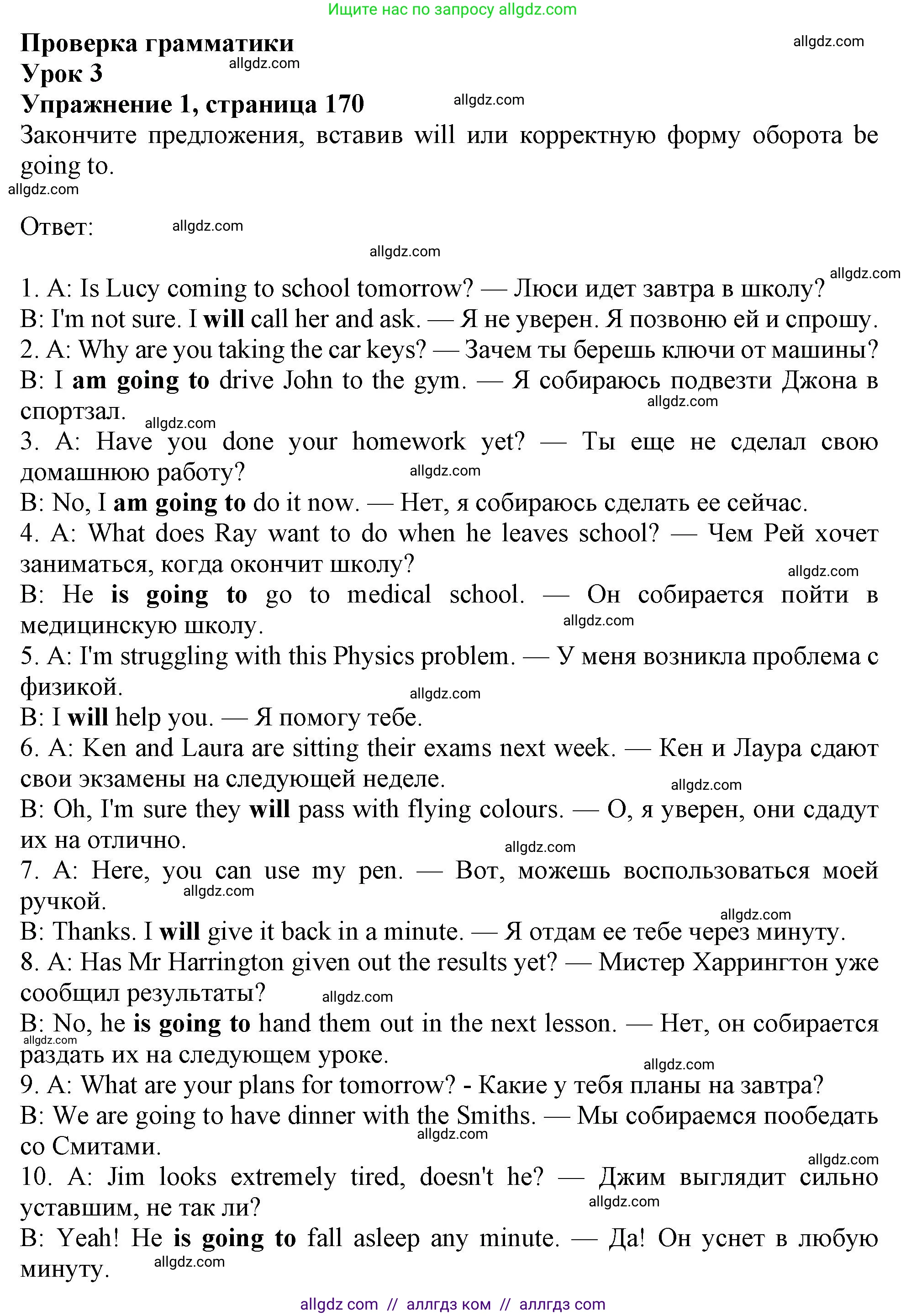 Английский язык (english), 10 класс Учебник (Student's book), авторы: Афанасьева Ольга Васильевна (Afanasyeva Olga), Дули Дженни (Dooley Jenny), Михеева Ирина Владимировна (Mikheeva Irina), Оби Боб (Obee Bob), Эванс Вирджиния (Evans Virginia), издательство Просвещение, Москва, 2019, красного цвета, страница 170, номер 1, Решение 1