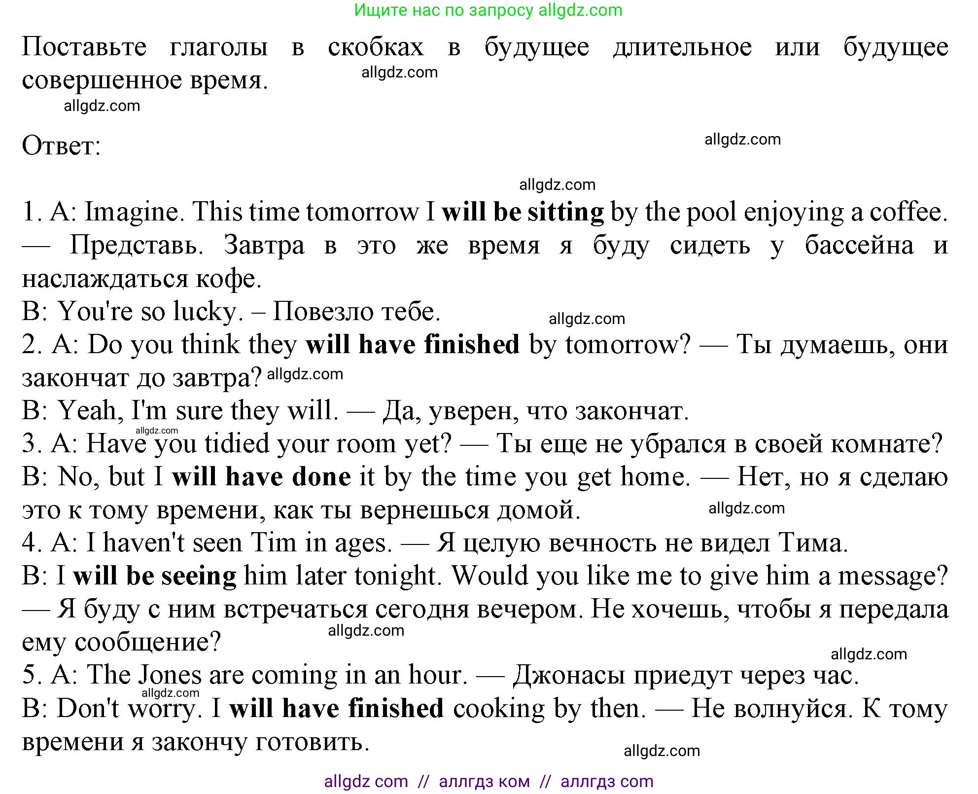 Английский язык (english), 10 класс Учебник (Student's book), авторы: Афанасьева Ольга Васильевна (Afanasyeva Olga), Дули Дженни (Dooley Jenny), Михеева Ирина Владимировна (Mikheeva Irina), Оби Боб (Obee Bob), Эванс Вирджиния (Evans Virginia), издательство Просвещение, Москва, 2019, красного цвета, страница 170, номер 2, Решение 1