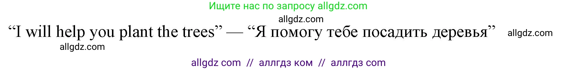 Английский язык (english), 10 класс Учебник (Student's book), авторы: Афанасьева Ольга Васильевна (Afanasyeva Olga), Дули Дженни (Dooley Jenny), Михеева Ирина Владимировна (Mikheeva Irina), Оби Боб (Obee Bob), Эванс Вирджиния (Evans Virginia), издательство Просвещение, Москва, 2019, красного цвета, страница 170, номер 3, Решение 1 (продолжение 2)
