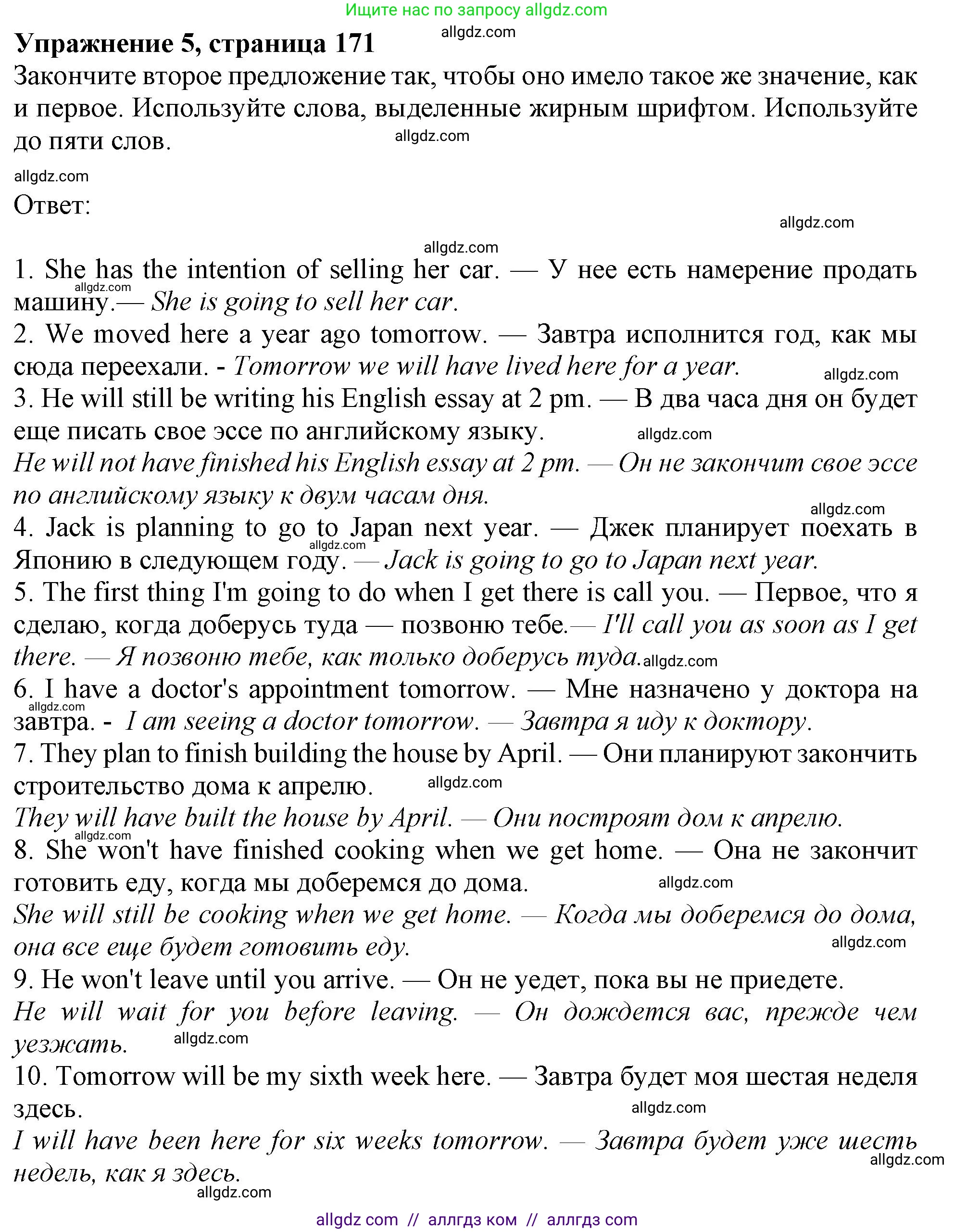 Английский язык (english), 10 класс Учебник (Student's book), авторы: Афанасьева Ольга Васильевна (Afanasyeva Olga), Дули Дженни (Dooley Jenny), Михеева Ирина Владимировна (Mikheeva Irina), Оби Боб (Obee Bob), Эванс Вирджиния (Evans Virginia), издательство Просвещение, Москва, 2019, красного цвета, страница 171, номер 5, Решение 1