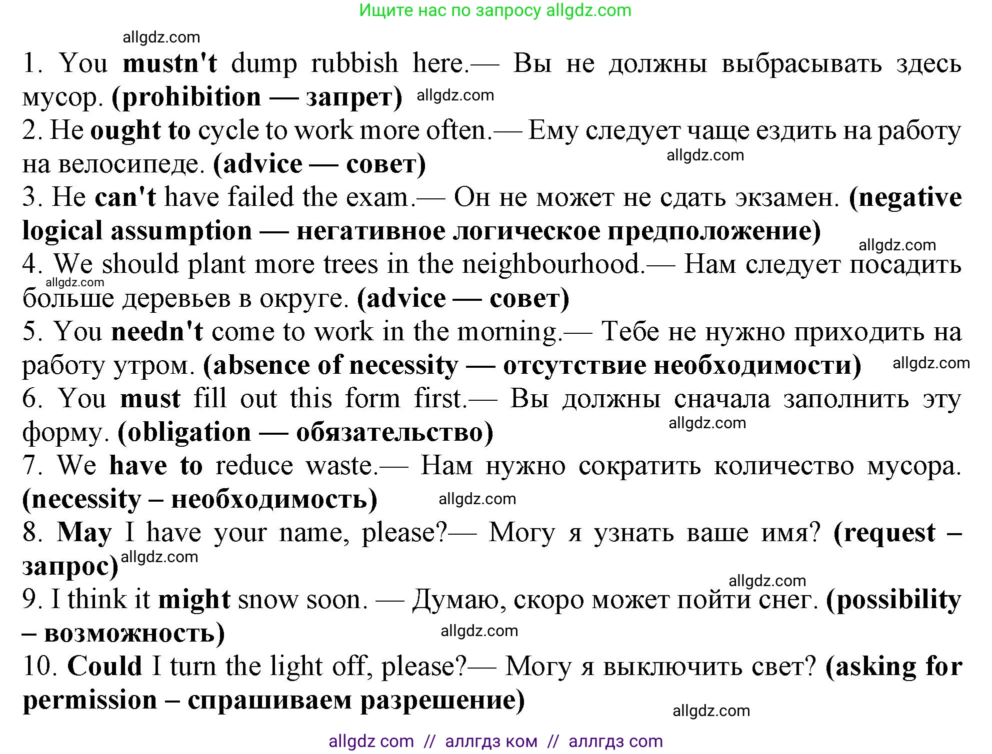 Английский язык (english), 10 класс Учебник (Student's book), авторы: Афанасьева Ольга Васильевна (Afanasyeva Olga), Дули Дженни (Dooley Jenny), Михеева Ирина Владимировна (Mikheeva Irina), Оби Боб (Obee Bob), Эванс Вирджиния (Evans Virginia), издательство Просвещение, Москва, 2019, красного цвета, страница 172, номер 2, Решение 1 (продолжение 2)