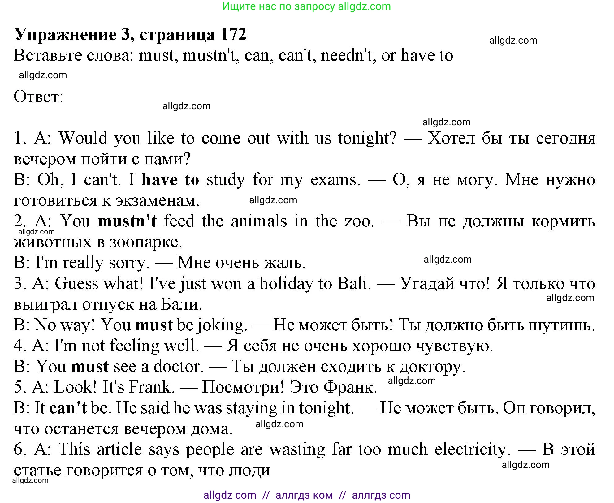 Английский язык (english), 10 класс Учебник (Student's book), авторы: Афанасьева Ольга Васильевна (Afanasyeva Olga), Дули Дженни (Dooley Jenny), Михеева Ирина Владимировна (Mikheeva Irina), Оби Боб (Obee Bob), Эванс Вирджиния (Evans Virginia), издательство Просвещение, Москва, 2019, красного цвета, страница 172, номер 3, Решение 1