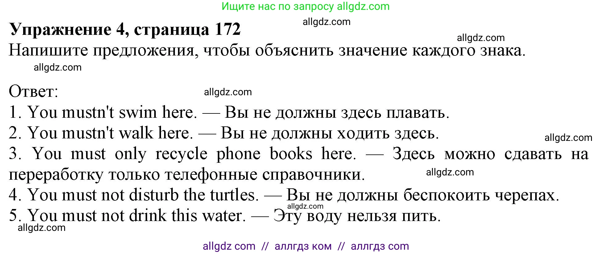 Английский язык (english), 10 класс Учебник (Student's book), авторы: Афанасьева Ольга Васильевна (Afanasyeva Olga), Дули Дженни (Dooley Jenny), Михеева Ирина Владимировна (Mikheeva Irina), Оби Боб (Obee Bob), Эванс Вирджиния (Evans Virginia), издательство Просвещение, Москва, 2019, красного цвета, страница 172, номер 4, Решение 1