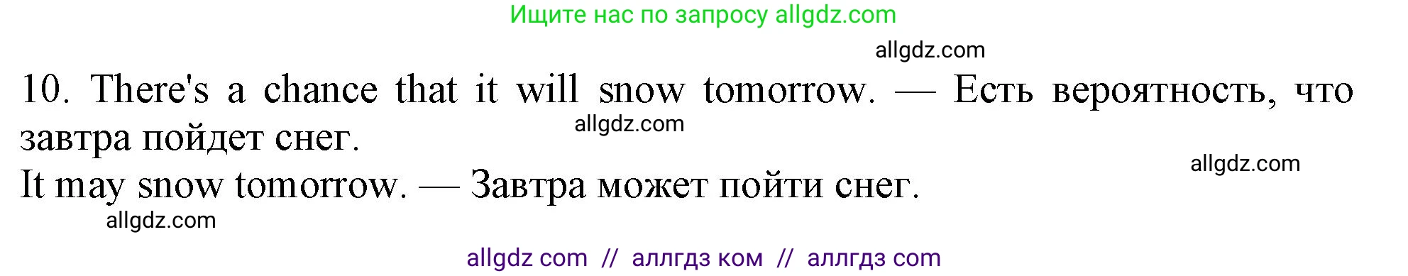 Английский язык (english), 10 класс Учебник (Student's book), авторы: Афанасьева Ольга Васильевна (Afanasyeva Olga), Дули Дженни (Dooley Jenny), Михеева Ирина Владимировна (Mikheeva Irina), Оби Боб (Obee Bob), Эванс Вирджиния (Evans Virginia), издательство Просвещение, Москва, 2019, красного цвета, страница 173, номер 6, Решение 1 (продолжение 2)
