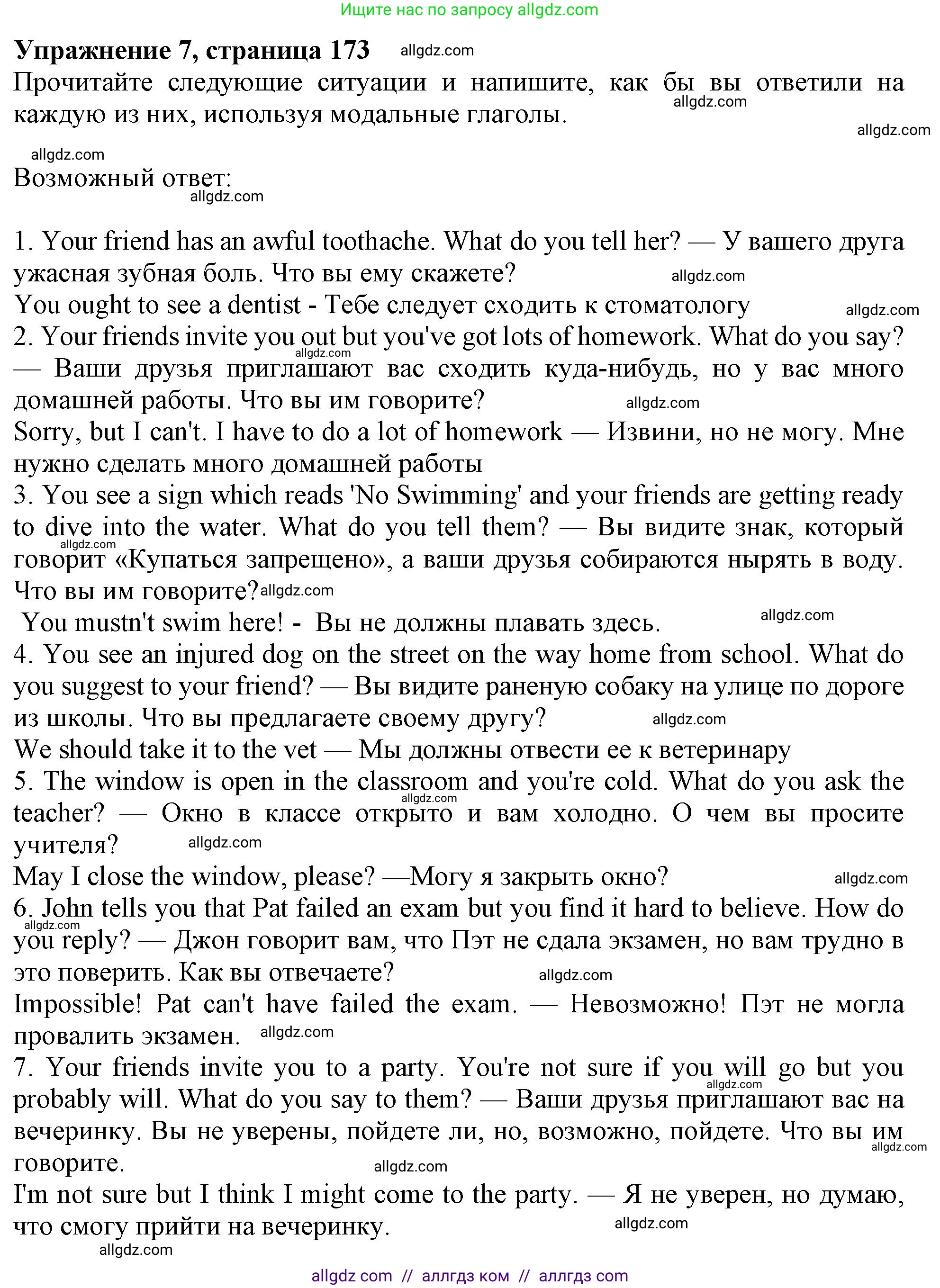 Английский язык (english), 10 класс Учебник (Student's book), авторы: Афанасьева Ольга Васильевна (Afanasyeva Olga), Дули Дженни (Dooley Jenny), Михеева Ирина Владимировна (Mikheeva Irina), Оби Боб (Obee Bob), Эванс Вирджиния (Evans Virginia), издательство Просвещение, Москва, 2019, красного цвета, страница 173, номер 7, Решение 1