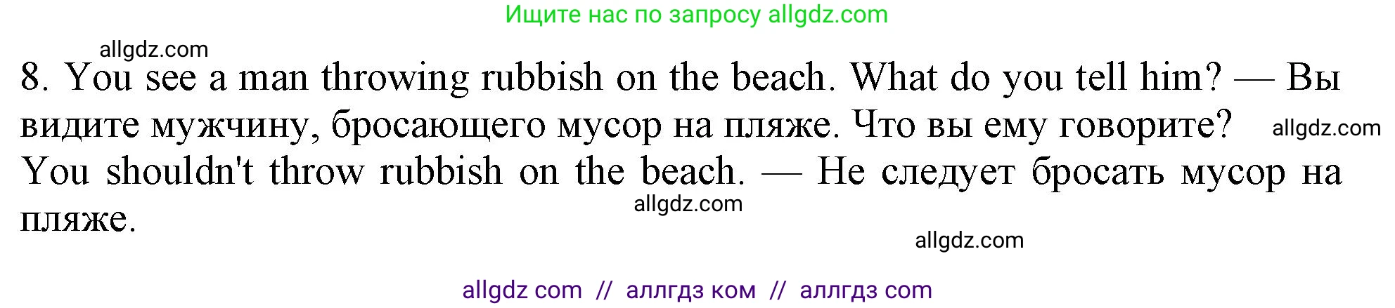 Английский язык (english), 10 класс Учебник (Student's book), авторы: Афанасьева Ольга Васильевна (Afanasyeva Olga), Дули Дженни (Dooley Jenny), Михеева Ирина Владимировна (Mikheeva Irina), Оби Боб (Obee Bob), Эванс Вирджиния (Evans Virginia), издательство Просвещение, Москва, 2019, красного цвета, страница 173, номер 7, Решение 1 (продолжение 2)