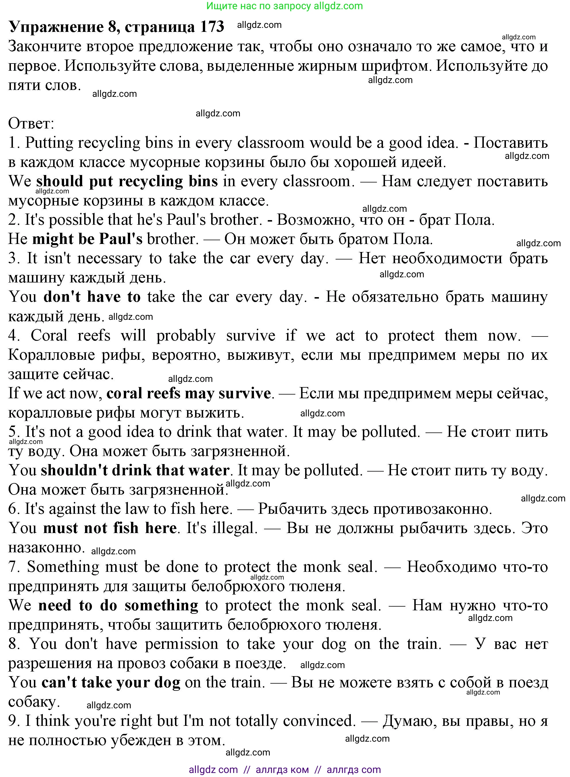 Английский язык (english), 10 класс Учебник (Student's book), авторы: Афанасьева Ольга Васильевна (Afanasyeva Olga), Дули Дженни (Dooley Jenny), Михеева Ирина Владимировна (Mikheeva Irina), Оби Боб (Obee Bob), Эванс Вирджиния (Evans Virginia), издательство Просвещение, Москва, 2019, красного цвета, страница 173, номер 8, Решение 1