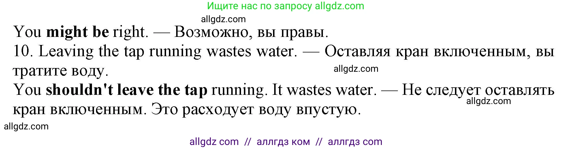 Английский язык (english), 10 класс Учебник (Student's book), авторы: Афанасьева Ольга Васильевна (Afanasyeva Olga), Дули Дженни (Dooley Jenny), Михеева Ирина Владимировна (Mikheeva Irina), Оби Боб (Obee Bob), Эванс Вирджиния (Evans Virginia), издательство Просвещение, Москва, 2019, красного цвета, страница 173, номер 8, Решение 1 (продолжение 2)