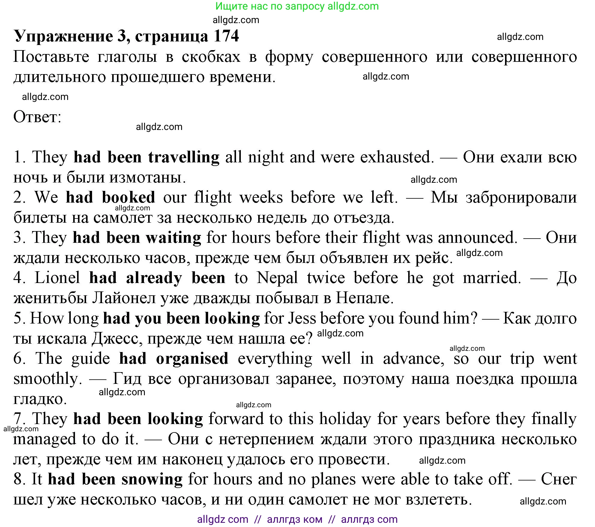 Английский язык (english), 10 класс Учебник (Student's book), авторы: Афанасьева Ольга Васильевна (Afanasyeva Olga), Дули Дженни (Dooley Jenny), Михеева Ирина Владимировна (Mikheeva Irina), Оби Боб (Obee Bob), Эванс Вирджиния (Evans Virginia), издательство Просвещение, Москва, 2019, красного цвета, страница 174, номер 3, Решение 1