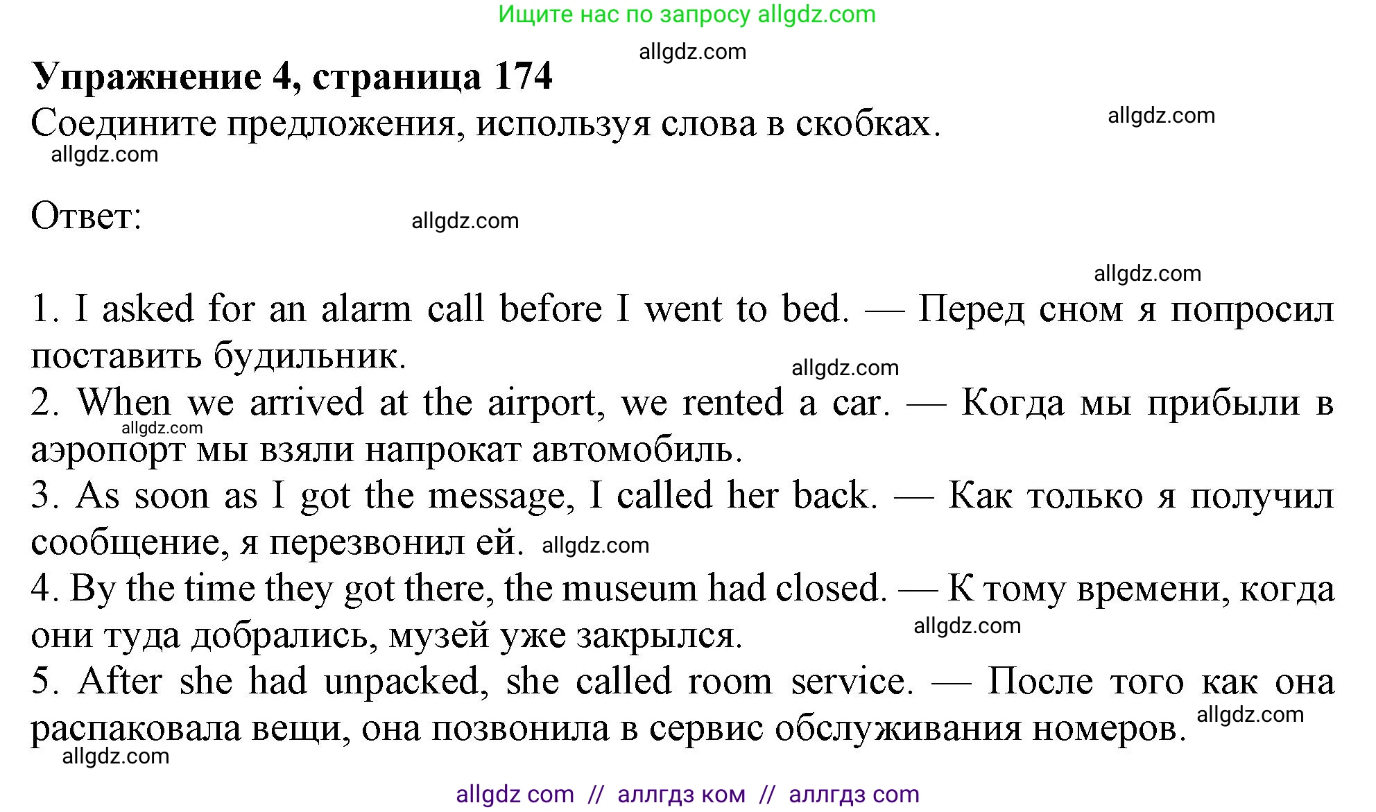 Английский язык (english), 10 класс Учебник (Student's book), авторы: Афанасьева Ольга Васильевна (Afanasyeva Olga), Дули Дженни (Dooley Jenny), Михеева Ирина Владимировна (Mikheeva Irina), Оби Боб (Obee Bob), Эванс Вирджиния (Evans Virginia), издательство Просвещение, Москва, 2019, красного цвета, страница 174, номер 4, Решение 1