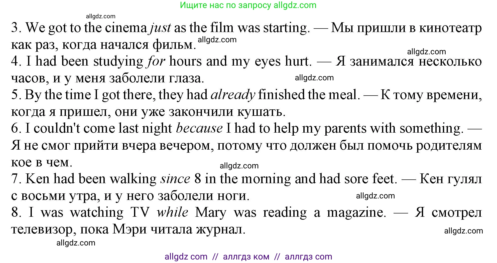 Английский язык (english), 10 класс Учебник (Student's book), авторы: Афанасьева Ольга Васильевна (Afanasyeva Olga), Дули Дженни (Dooley Jenny), Михеева Ирина Владимировна (Mikheeva Irina), Оби Боб (Obee Bob), Эванс Вирджиния (Evans Virginia), издательство Просвещение, Москва, 2019, красного цвета, страница 175, номер 6, Решение 1 (продолжение 2)
