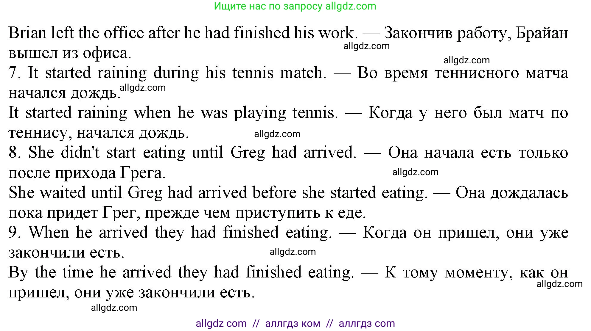 Английский язык (english), 10 класс Учебник (Student's book), авторы: Афанасьева Ольга Васильевна (Afanasyeva Olga), Дули Дженни (Dooley Jenny), Михеева Ирина Владимировна (Mikheeva Irina), Оби Боб (Obee Bob), Эванс Вирджиния (Evans Virginia), издательство Просвещение, Москва, 2019, красного цвета, страница 175, номер 7, Решение 1 (продолжение 2)
