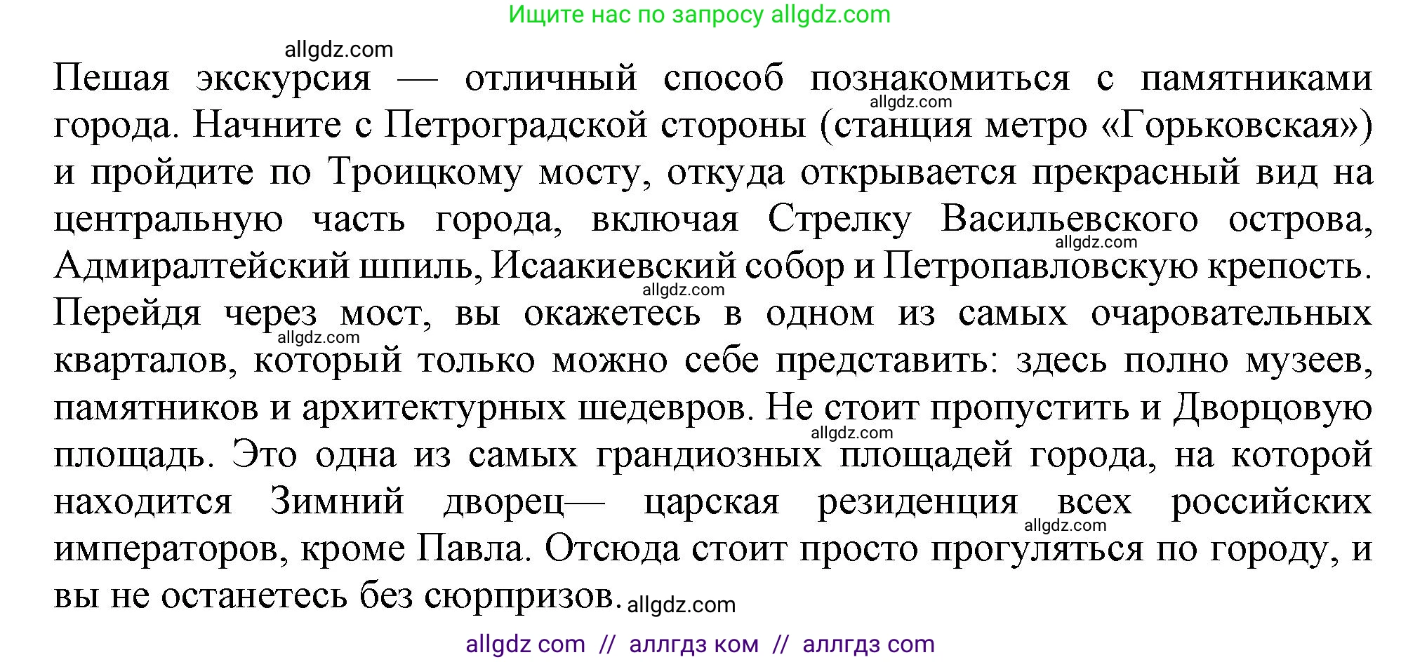 Английский язык (english), 10 класс Учебник (Student's book), авторы: Афанасьева Ольга Васильевна (Afanasyeva Olga), Дули Дженни (Dooley Jenny), Михеева Ирина Владимировна (Mikheeva Irina), Оби Боб (Obee Bob), Эванс Вирджиния (Evans Virginia), издательство Просвещение, Москва, 2019, красного цвета, страница 175, номер 8, Решение 1 (продолжение 2)