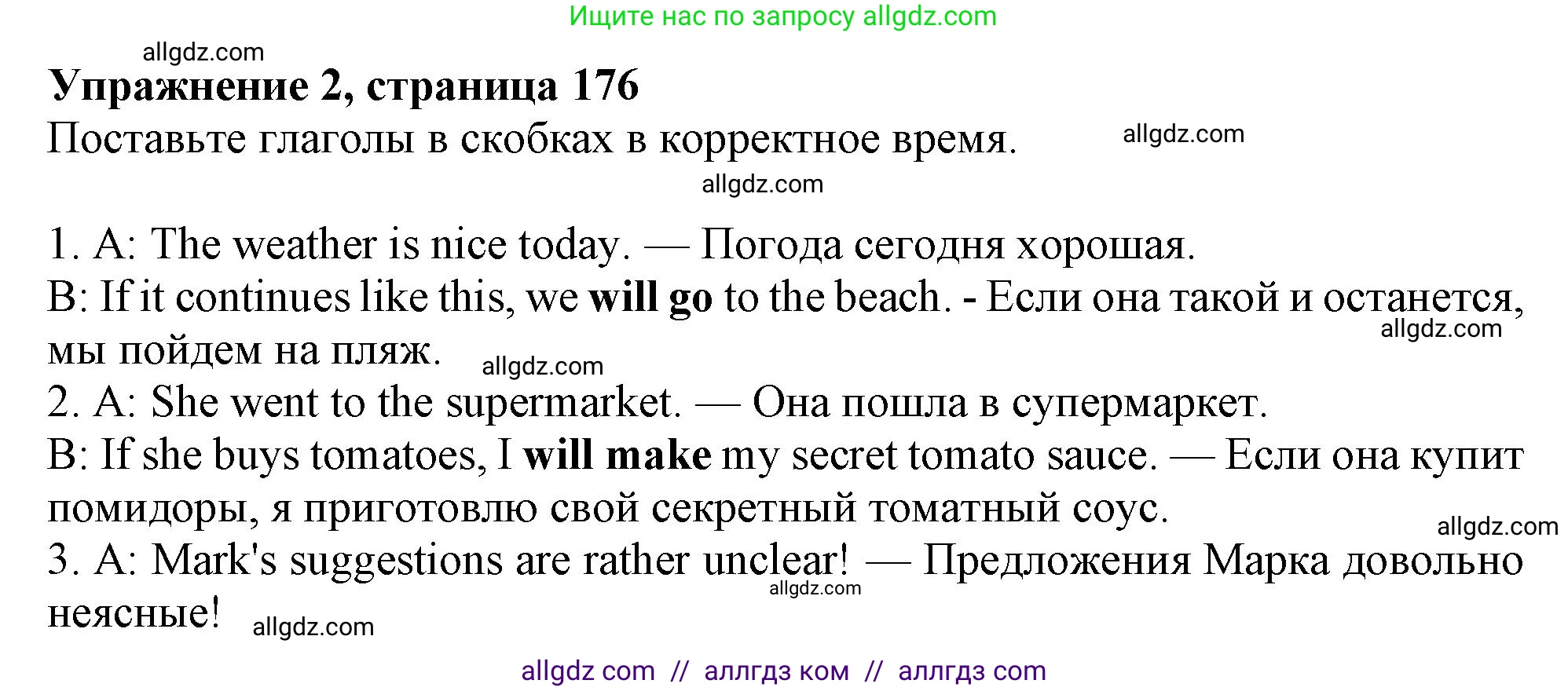 Английский язык (english), 10 класс Учебник (Student's book), авторы: Афанасьева Ольга Васильевна (Afanasyeva Olga), Дули Дженни (Dooley Jenny), Михеева Ирина Владимировна (Mikheeva Irina), Оби Боб (Obee Bob), Эванс Вирджиния (Evans Virginia), издательство Просвещение, Москва, 2019, красного цвета, страница 176, номер 2, Решение 1